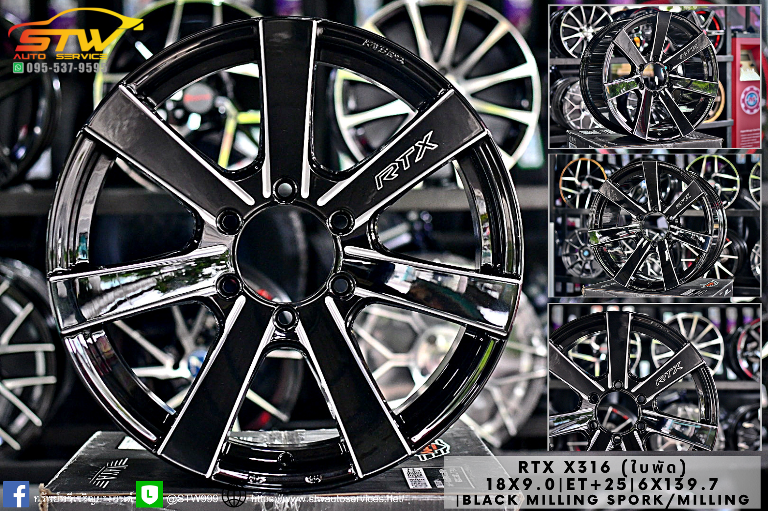 ล้อซิ่ง RTX X316 (ใบพัด) ขอบ18นิ้ว กระบะซิ่ง 6รู ราคาพิเศษ