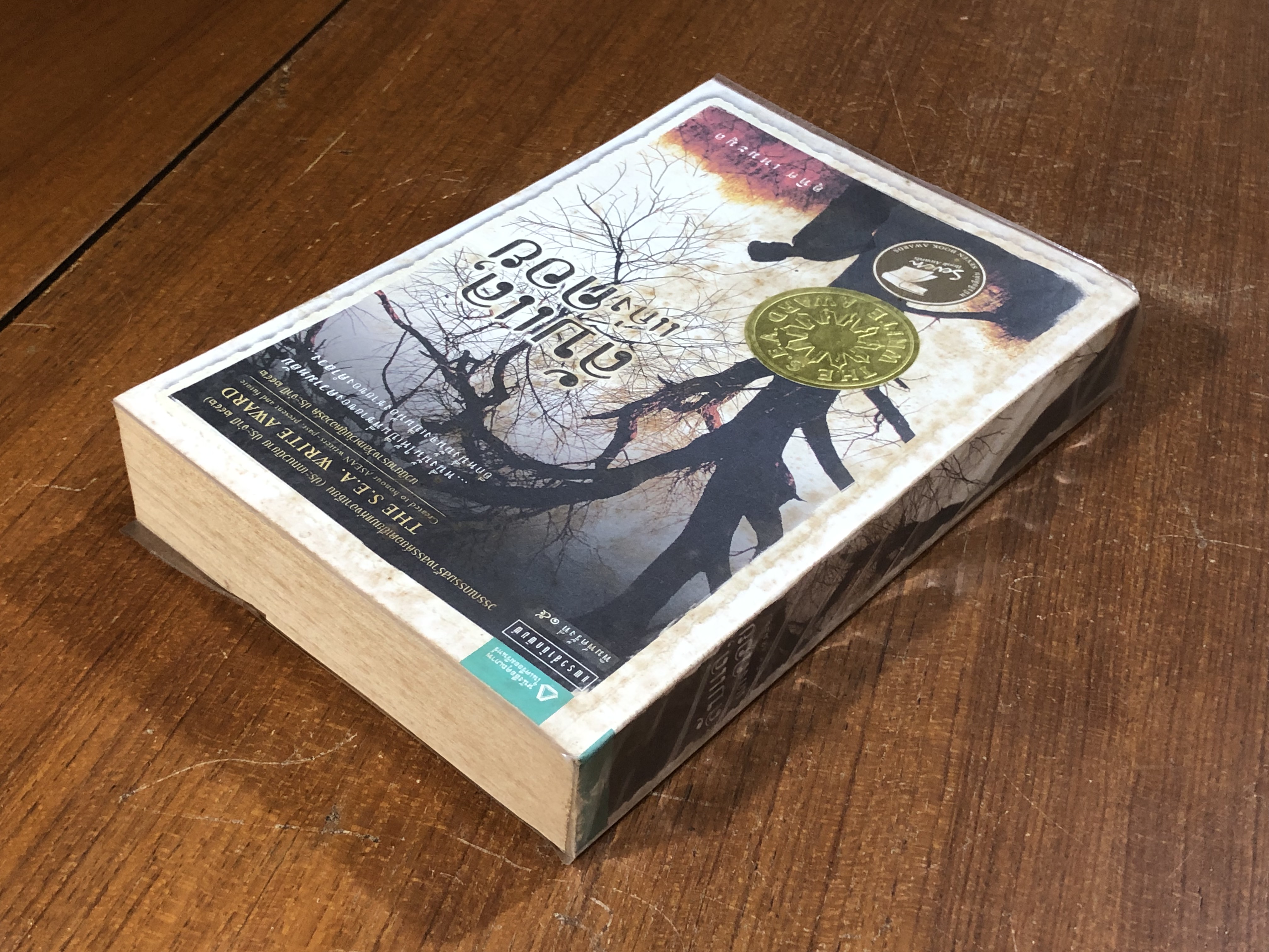 ลับแล, แก่งคอย / อุทิศ เหมะมูล