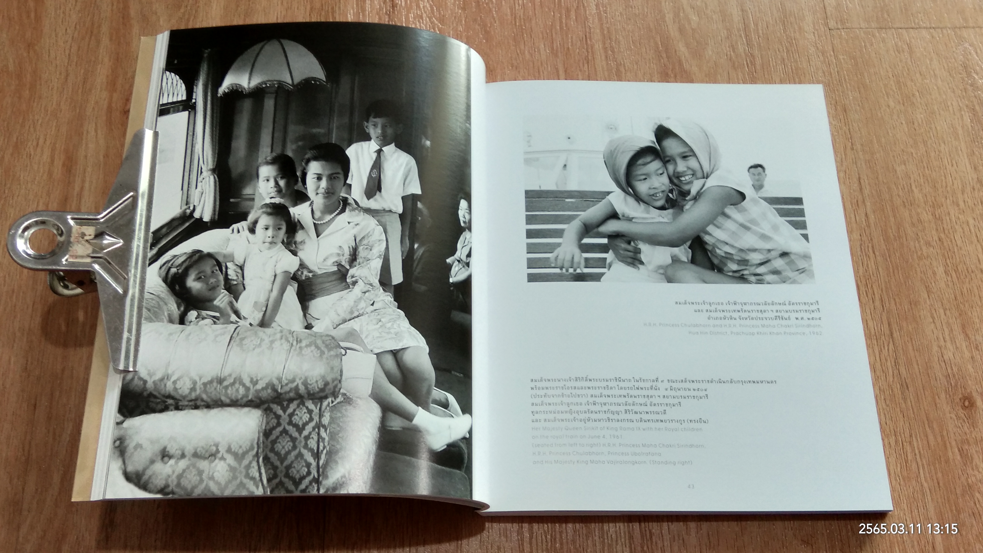 ภาพถ่ายฝีพระหัตถ์ พระบาทสมเด็จพระปรมินทรมหาภูมิพลอดุลยเดช บรมนาถบพิตร