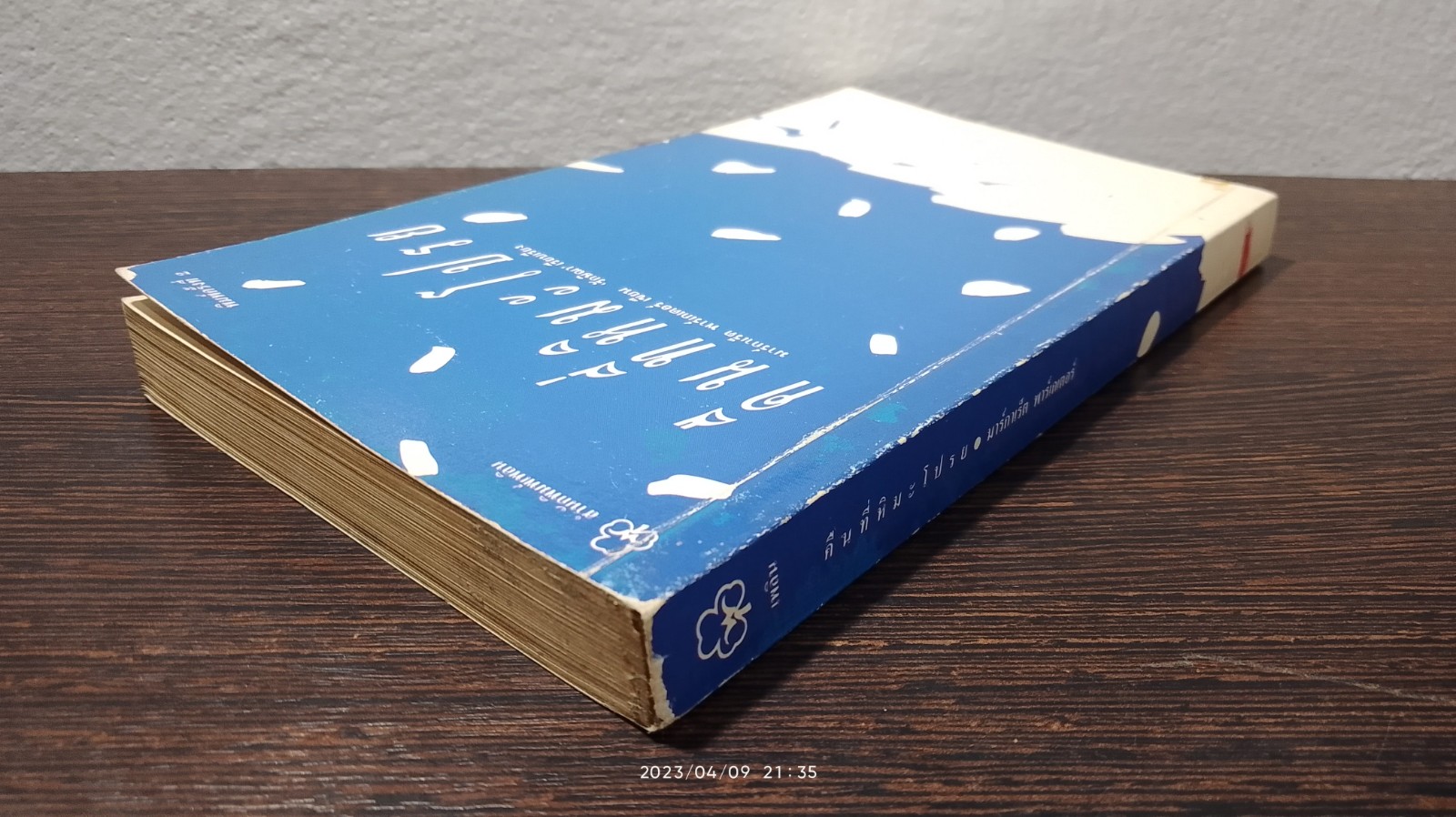 คืนที่หิมะโปรย / มาร์กาเร็ด พาร์เกเตอร์