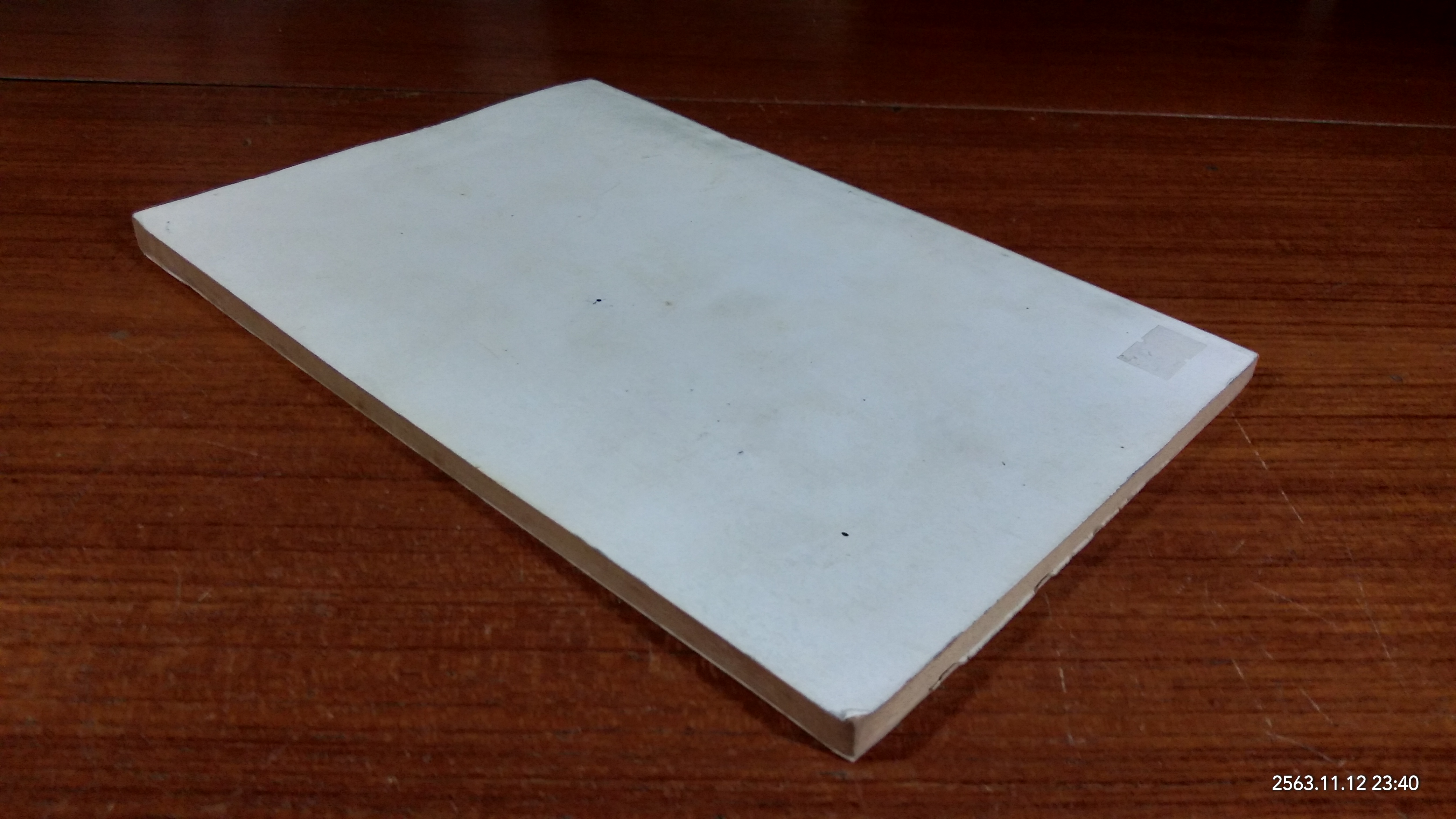 นำเที่ยวในพระไตรปิฏก / พระอมรมุณี (จับ ฐิตธมฺโม ป. ๙)