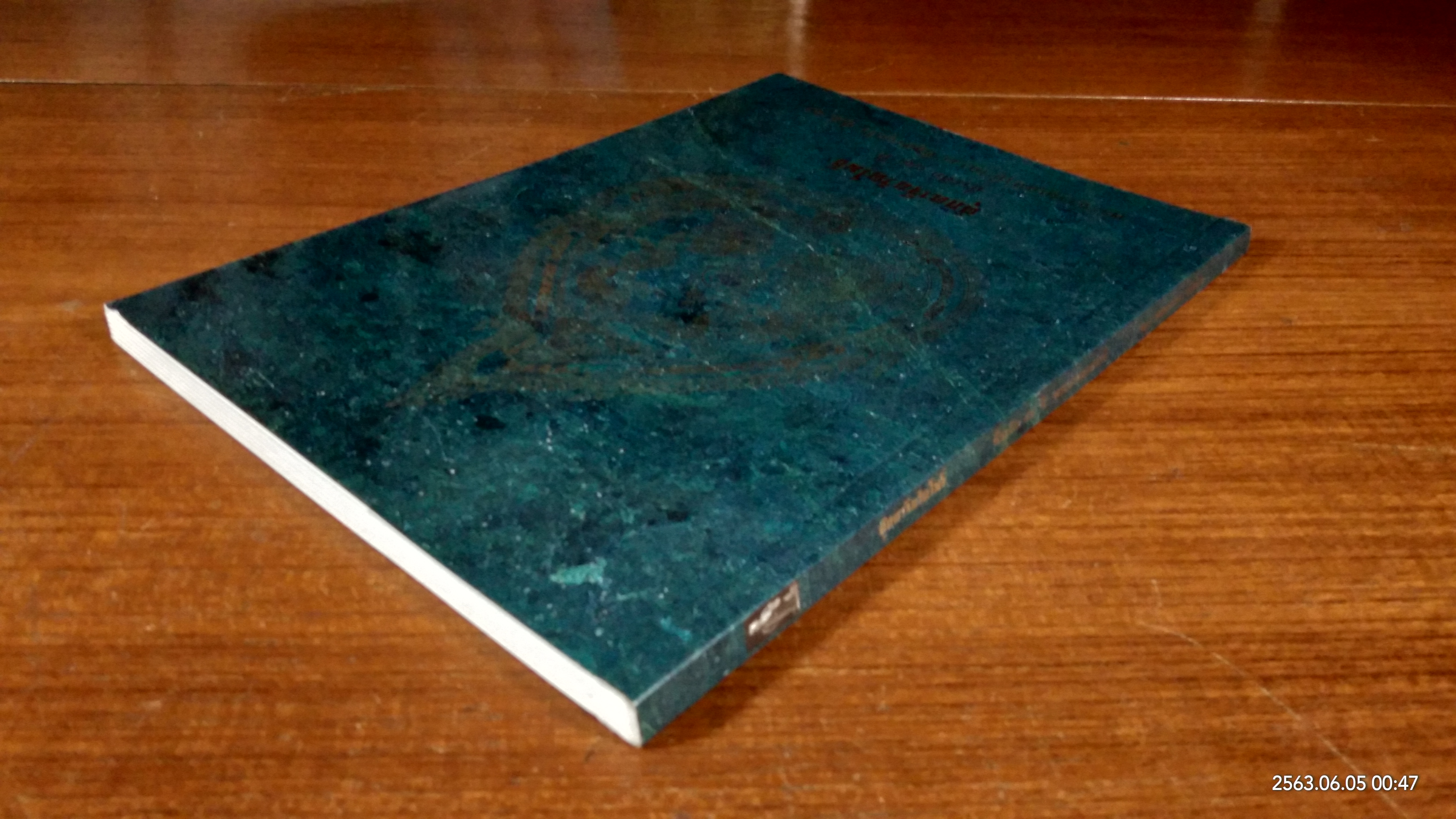 ตุ๊กตาจีนวัดโพธิ์ : ที่ระลึก 84 ปี พระธรรมเสนานี (ถาวร ติสุสานุกโร ป.ธ.4)