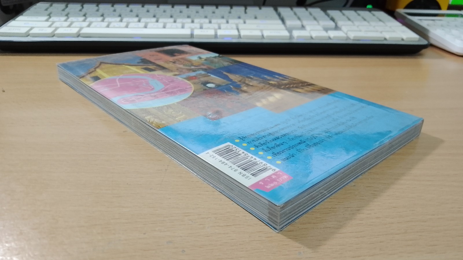 คู่มือนำเที่ยวหลวงพะบาง / ศร้ณย์ บุญประเสริฐ