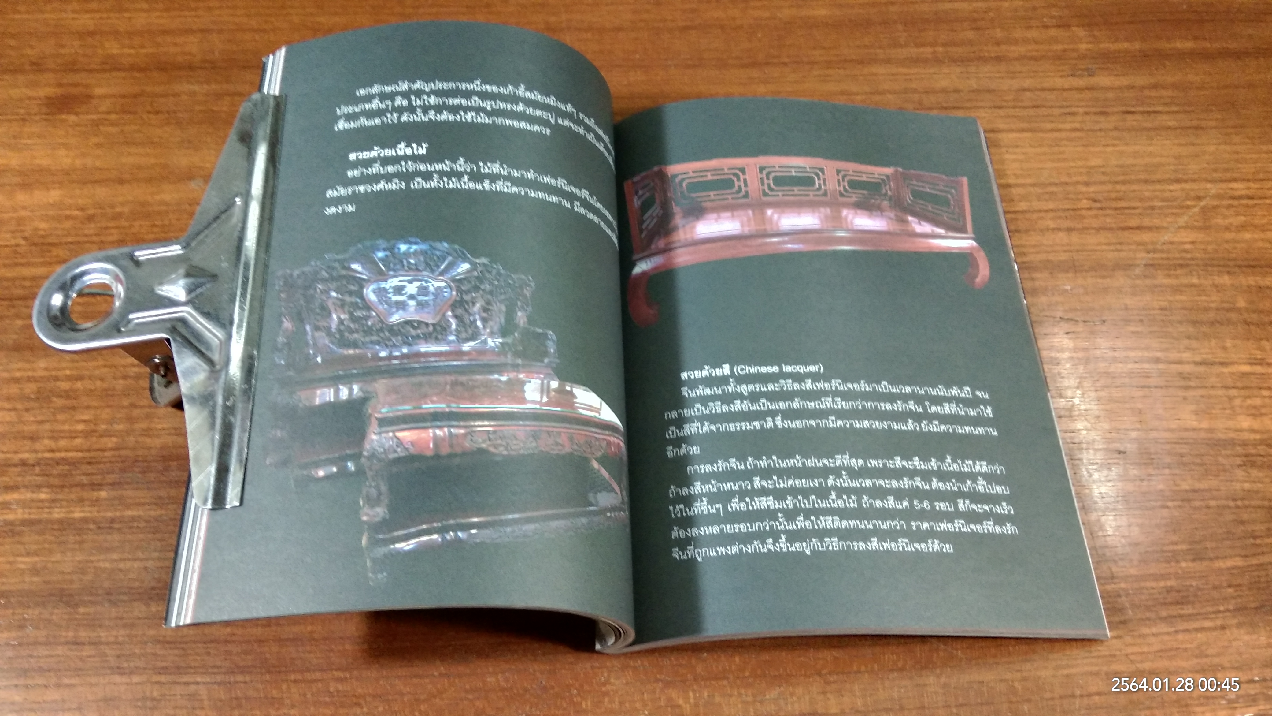 a little shop of หมิง / วิชัย อิ่มสุขสม