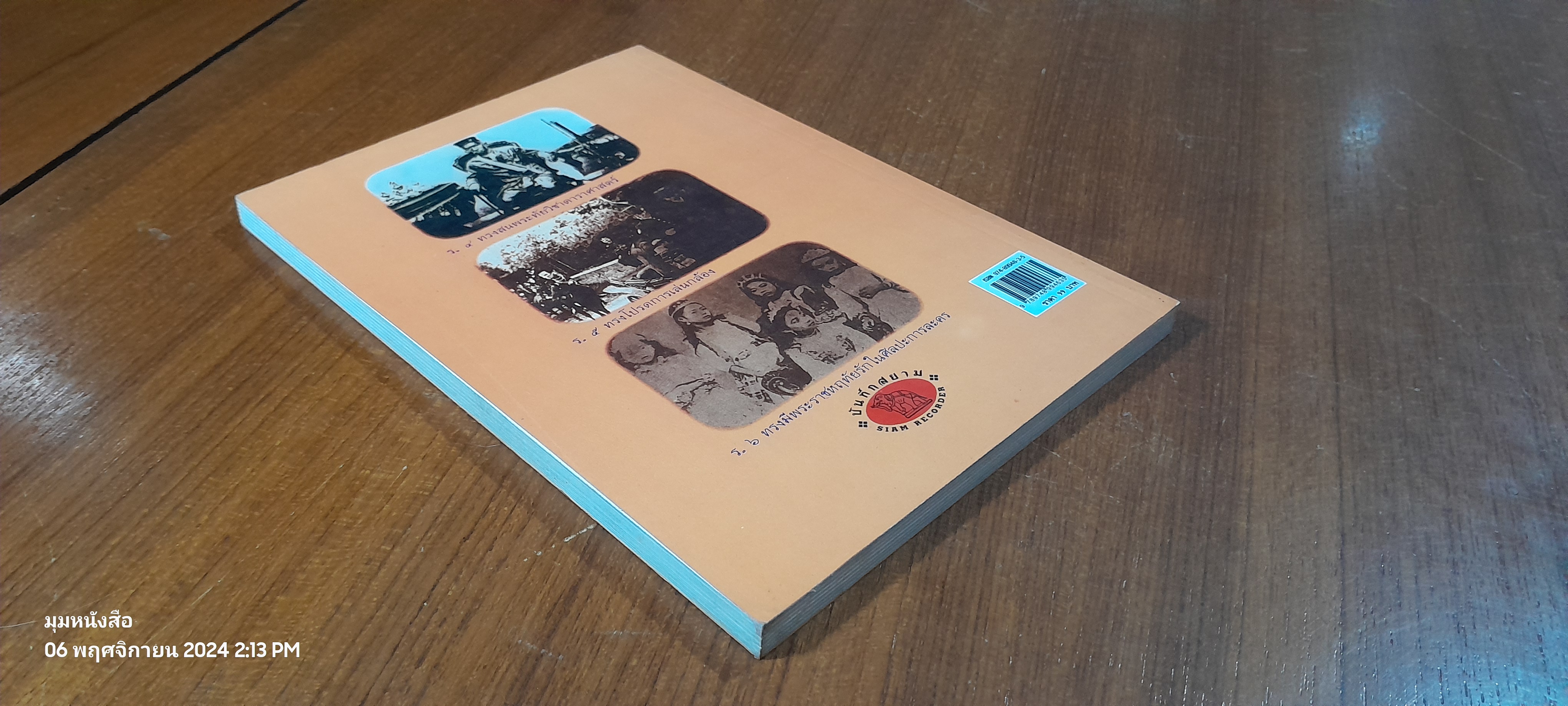 ฮ้อบบี้จ้าวแผ่นดิน / กันยาบดี