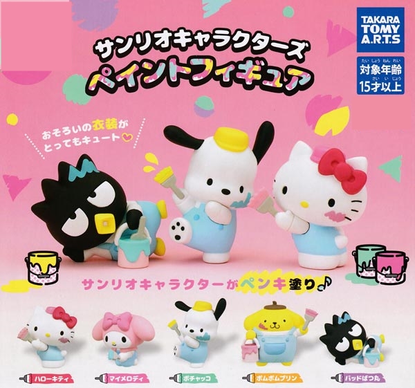Sanrio Characters Paint Figure เป็นโมเดลเล็ก น่ารัก มี 5 แบบให้เลือก