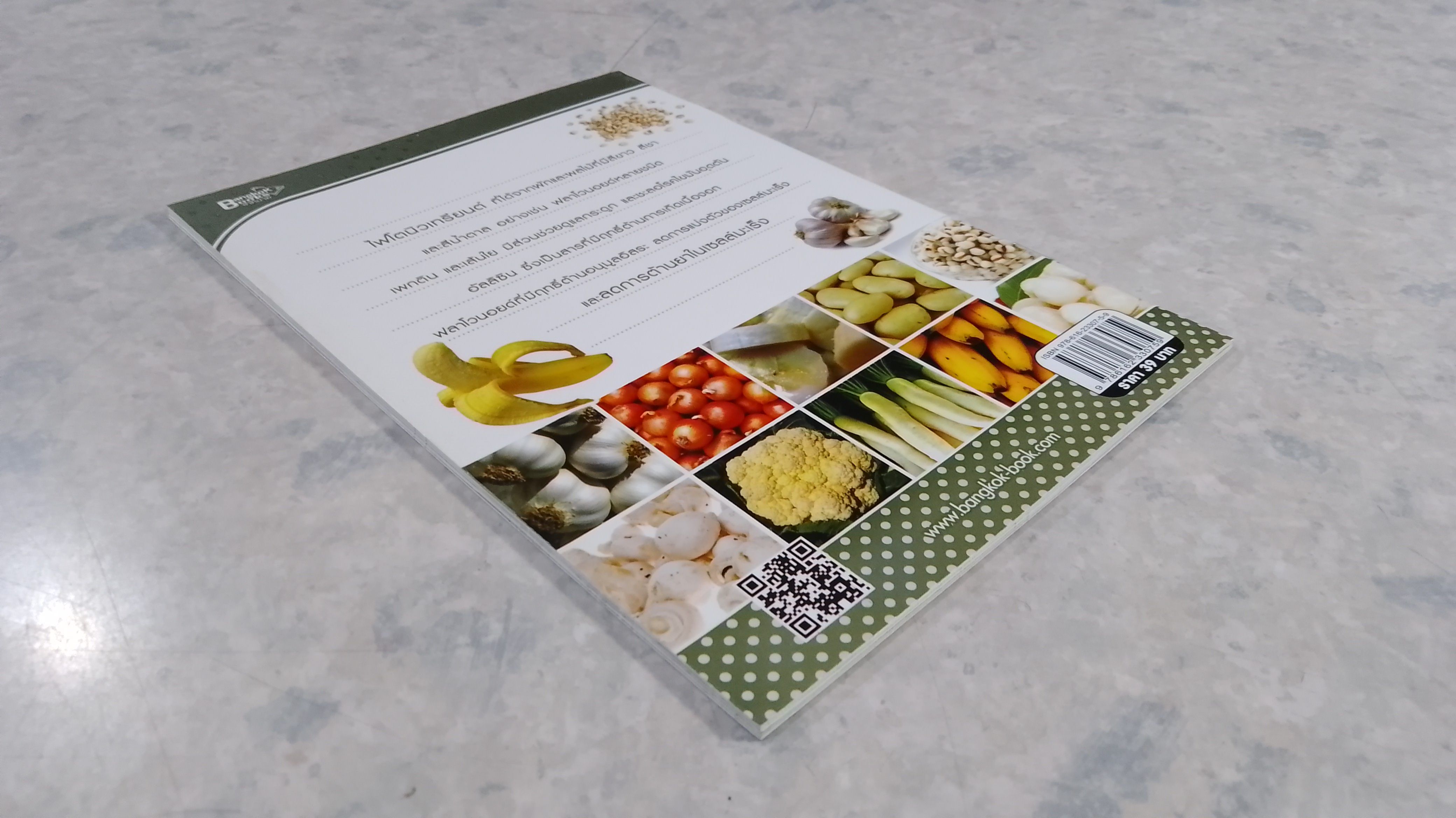 ผักผลไม้ สีขาว บำรุงสายตาและต่อต้านอนุมูลอิสระ