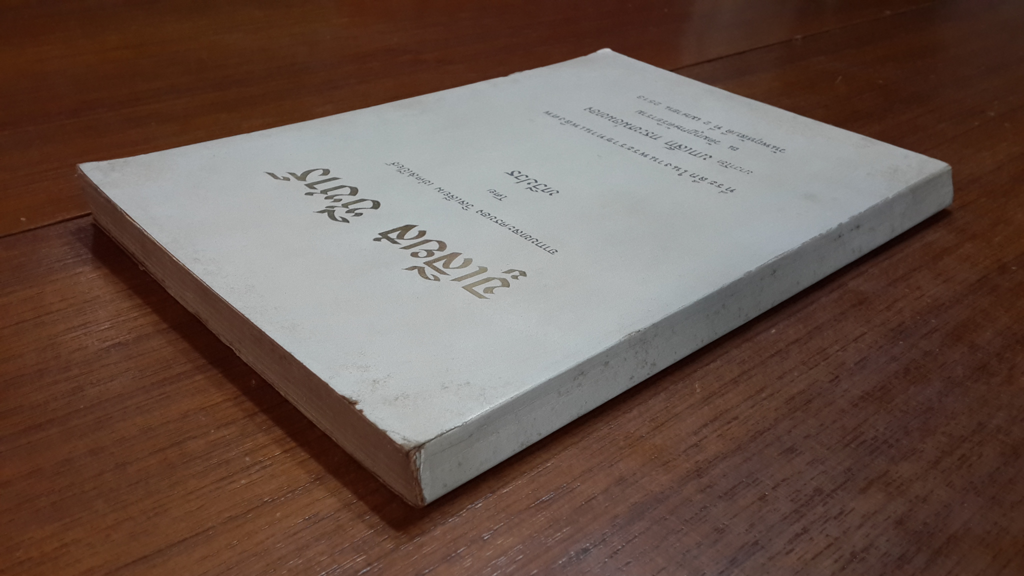 จูเลียส ซีซาร์ : อนุสรณ์ในงานพระราชทานเพลิงศพ นาวาโท นกเล็กกระหม่อมทอง