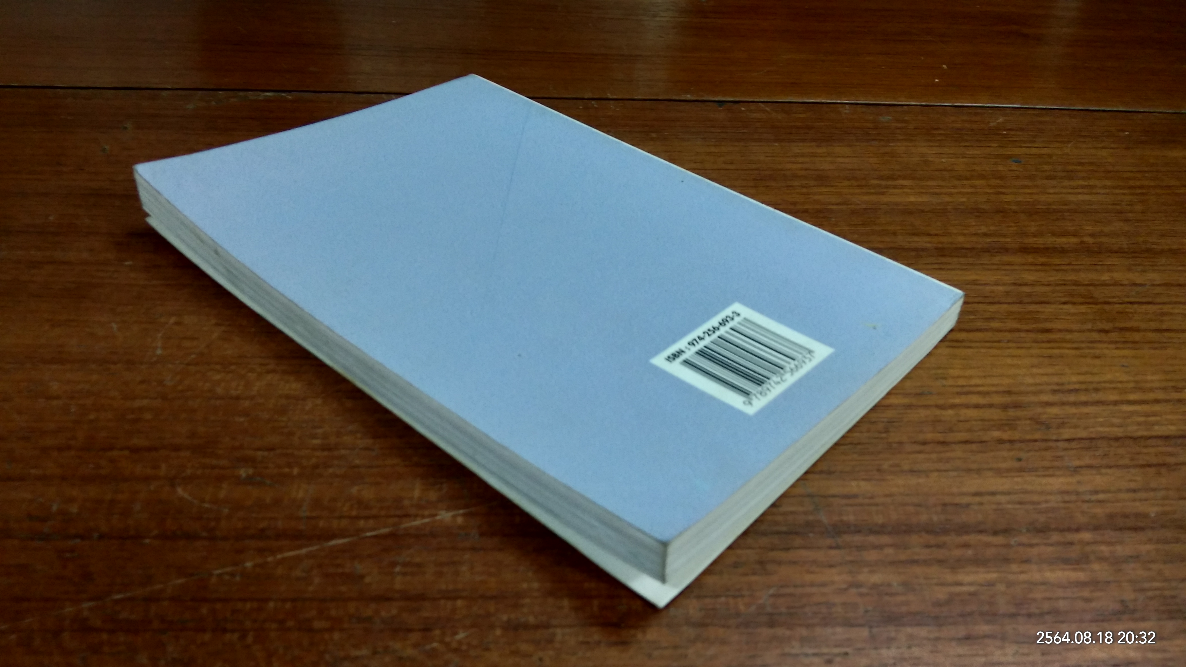 เวลาเป็นของมีค่าพระนิพนธ์ในสมเด็จพระเจ้าพี่นางเธอ เจ้าฟ้ากัลยาณิวัฒนา กรมหลวงนราธิวาสราชนครินทร์