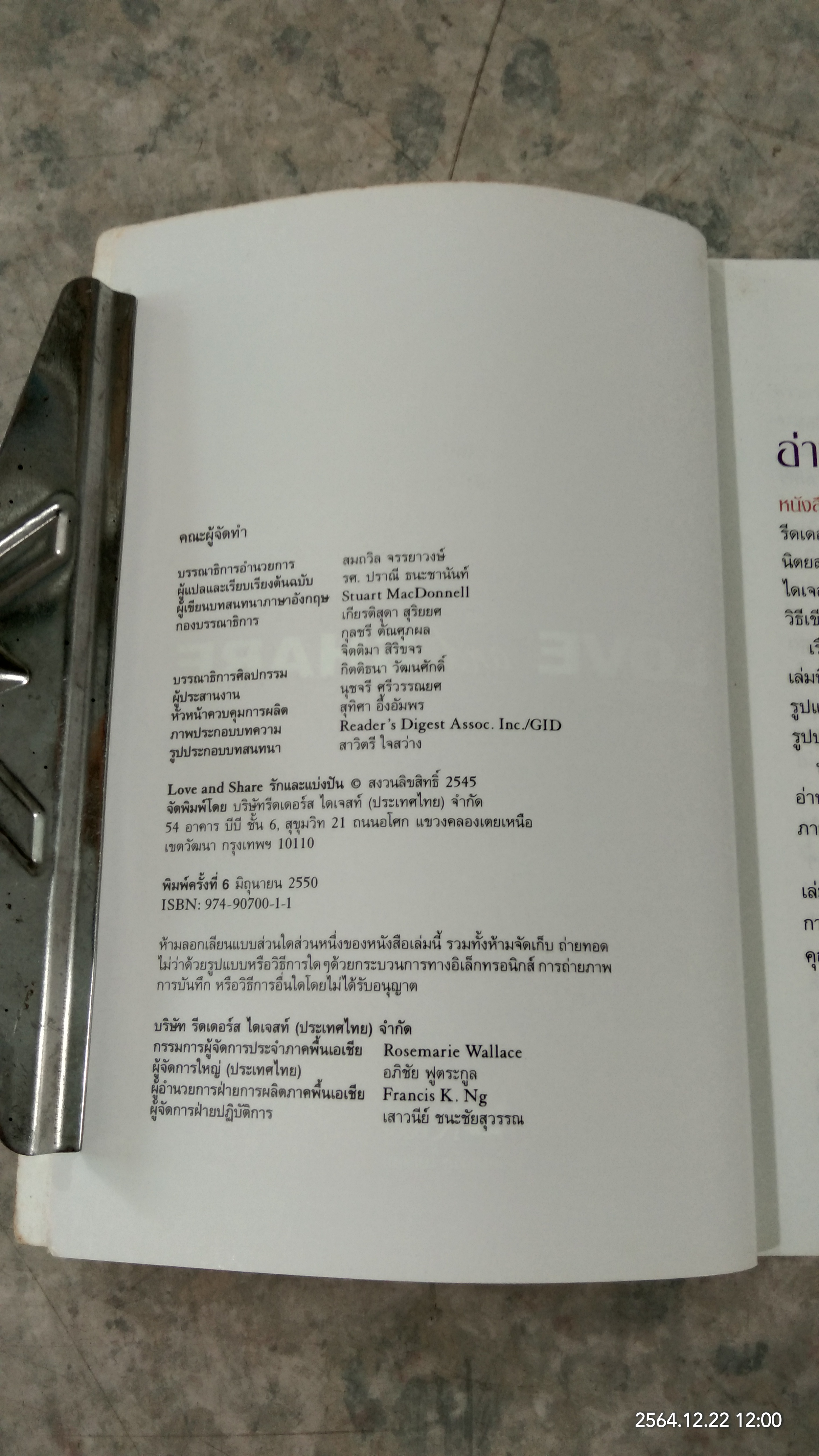 LOVE and SHARE เรียนภาษาอังกฤษจากเรื่องที่คุณชื่นชอบ