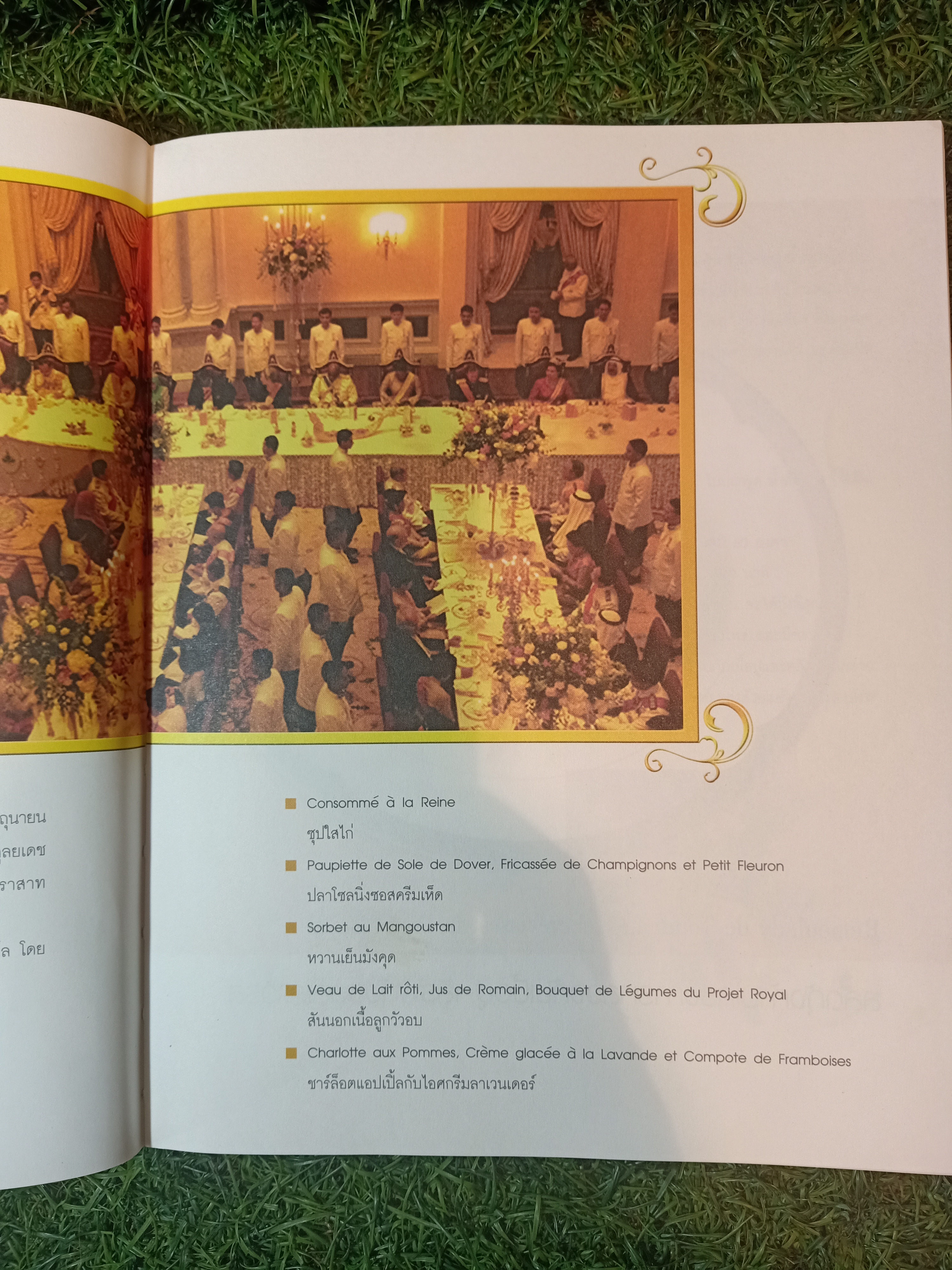 อร่อยดี ที่เชียงใหม่ / หม่อมราชวงศ์ ดัจฉราพิมล ตุงคนาค