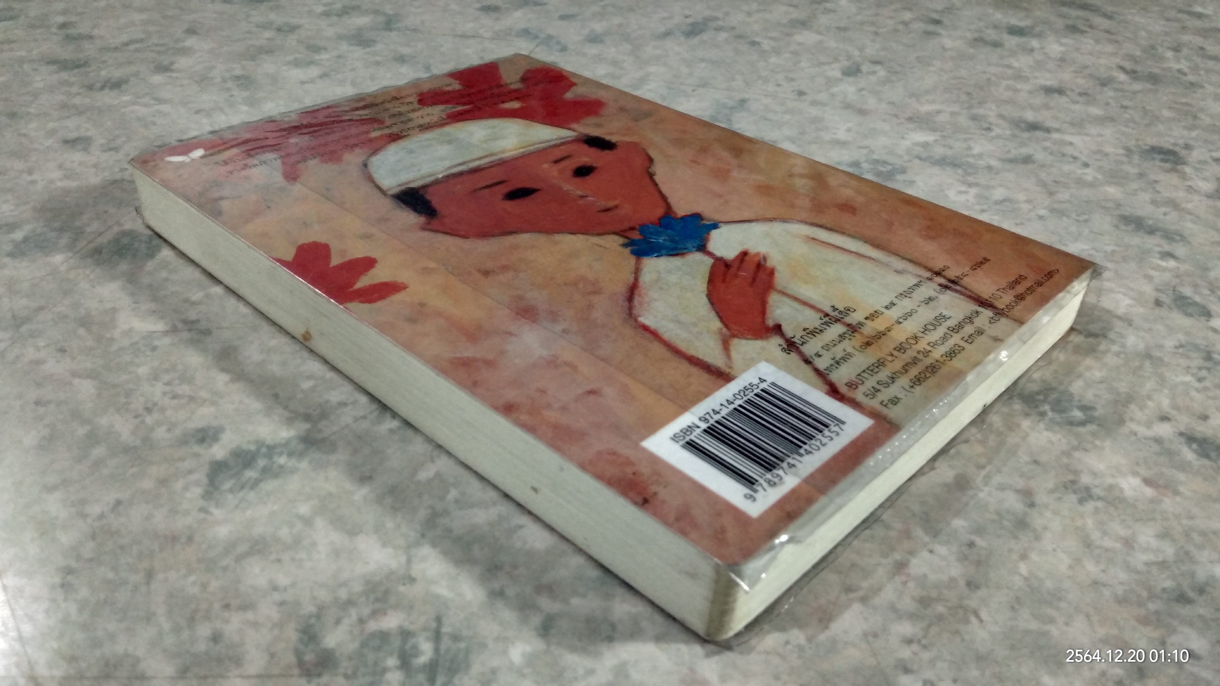 ผีเสื้อและดอกไม้ / นิพพานฯ