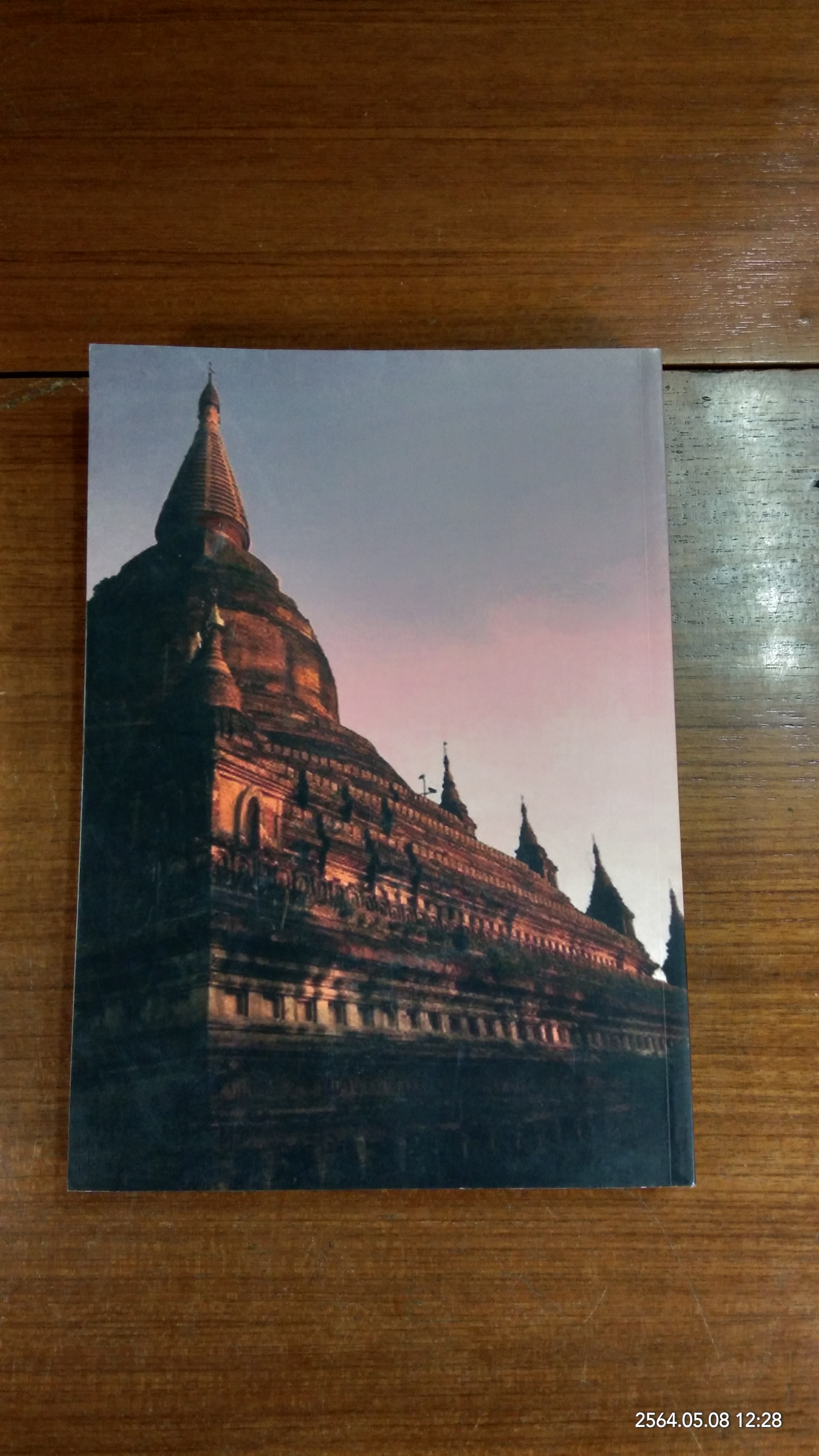 อปทาน ๒ / หลวงพ่อชุมพล พลปญฺโญ