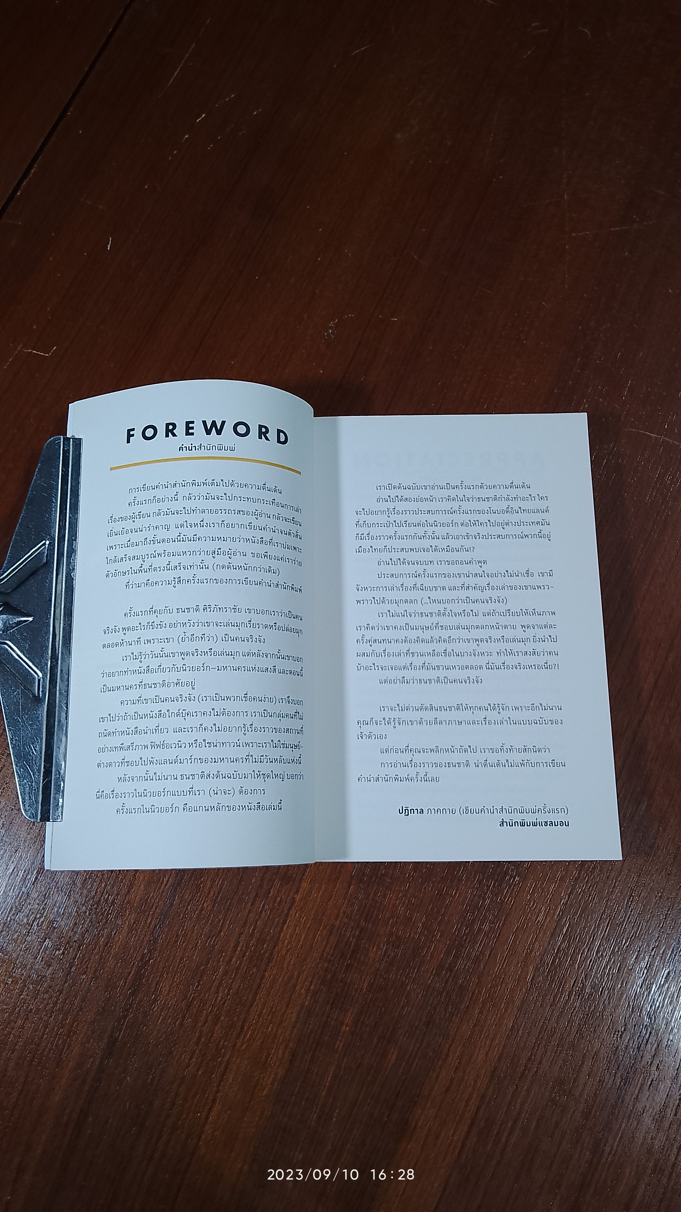 NEW YORK 1st TIME / ธนชาติ ศิริภัทราชัย