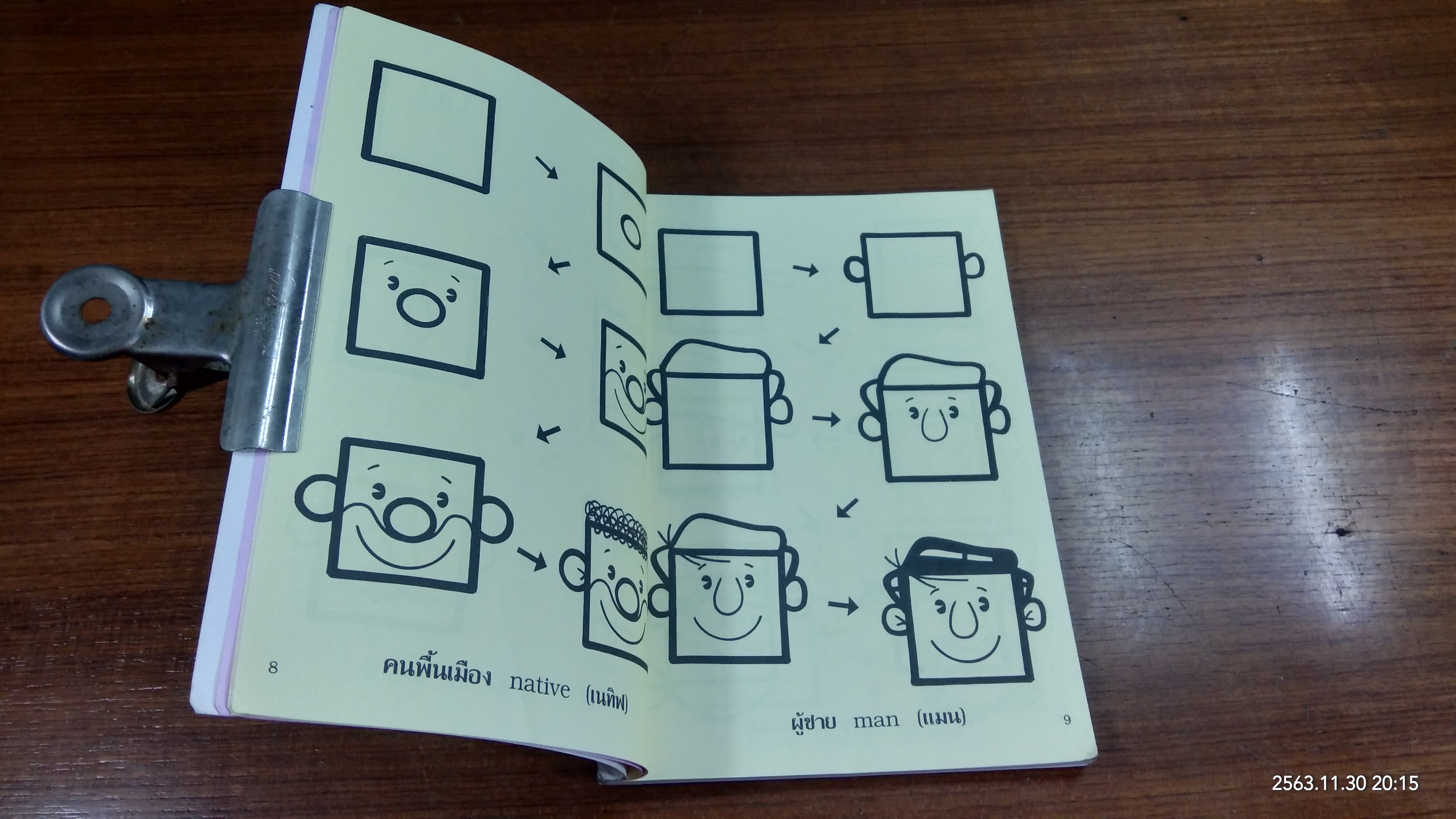 หัดวาดการ์ตูน 10 สร้างสรรค์การ์ตูนจากรูป สี่เหลี่ยม