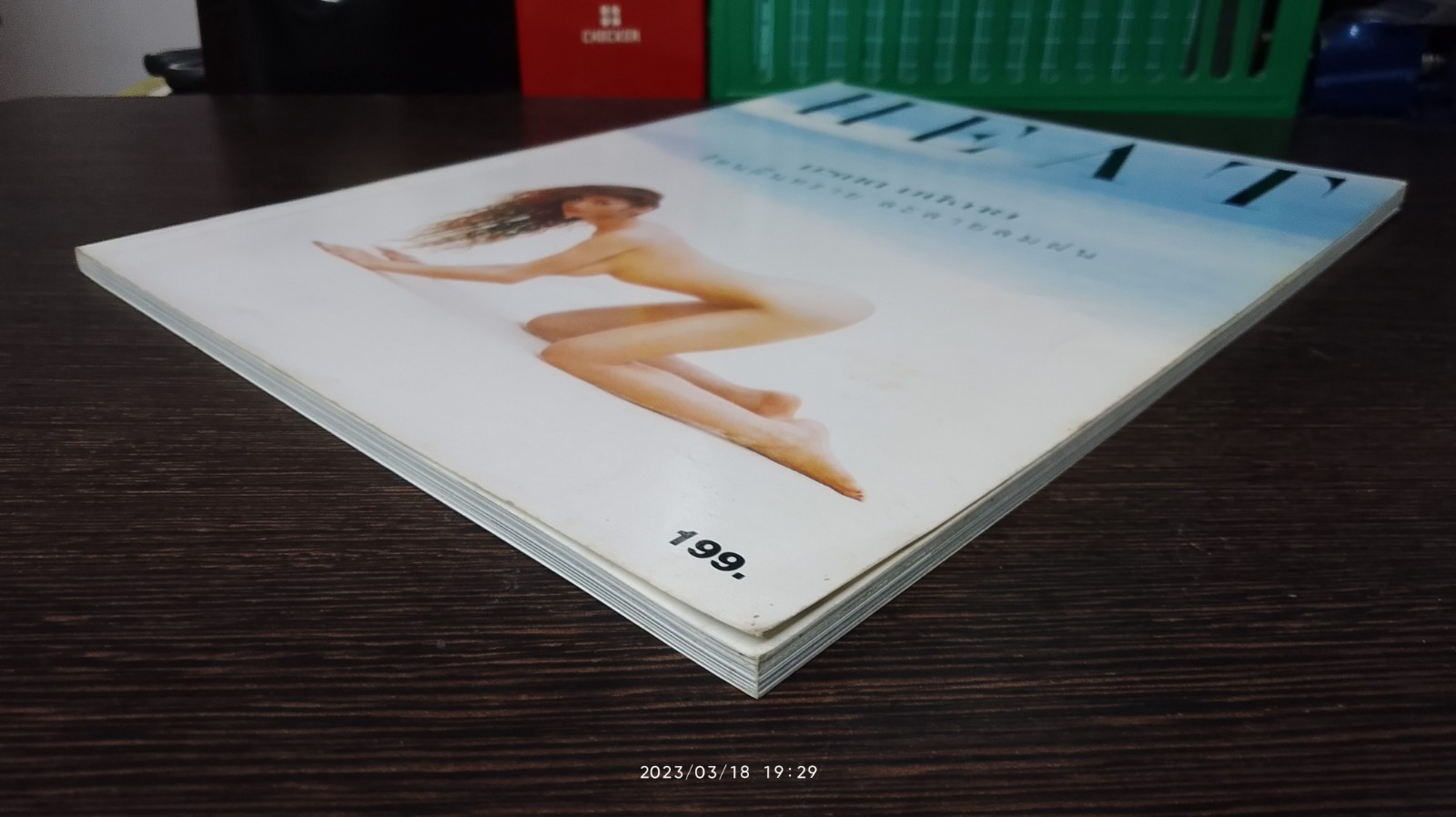 HEAT : มรกต มนีฉาย