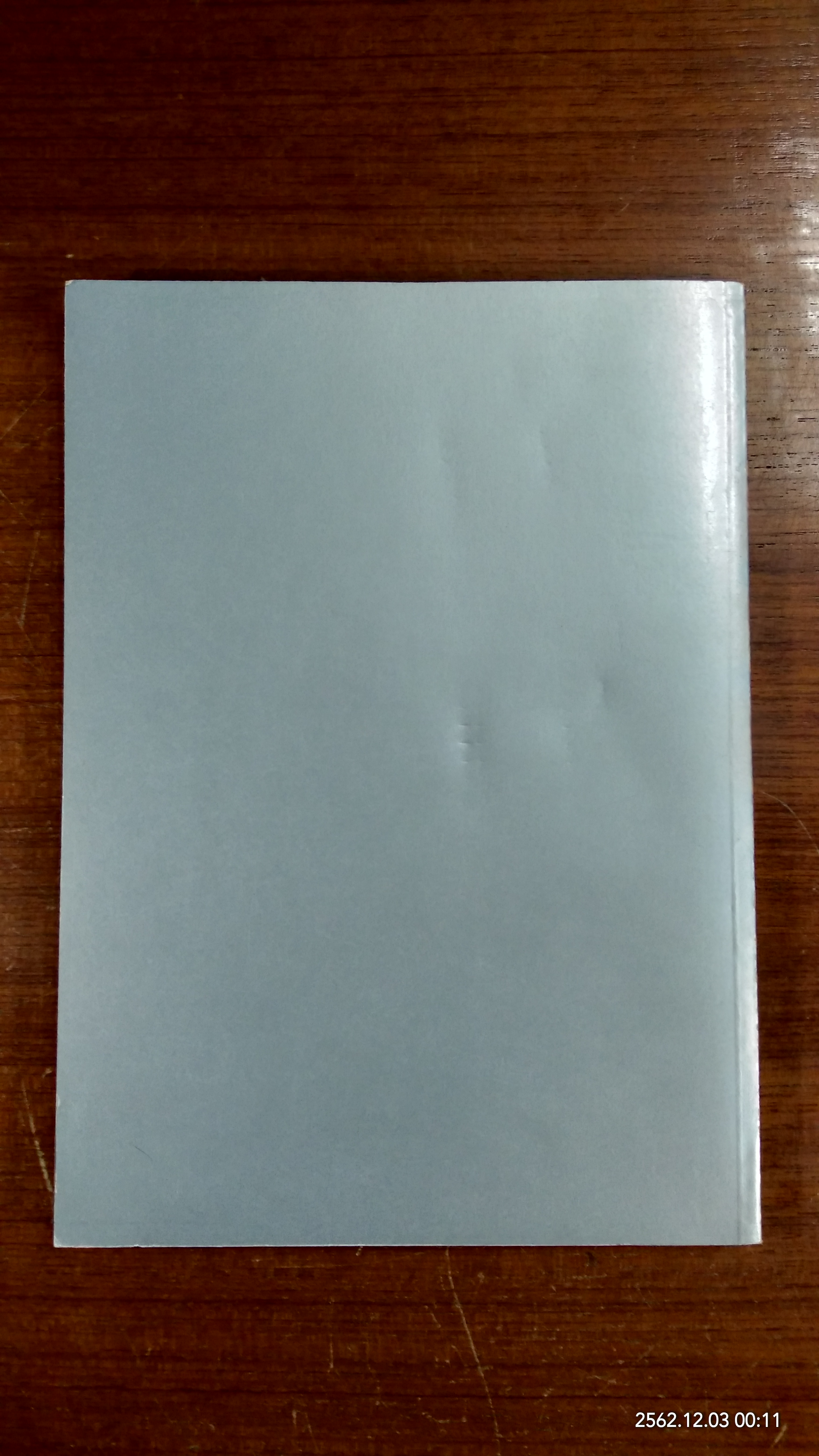 อนุสรณ์ในงานพระราชทานเพลิงศพ นายเชื้อ สนั่นเมือง