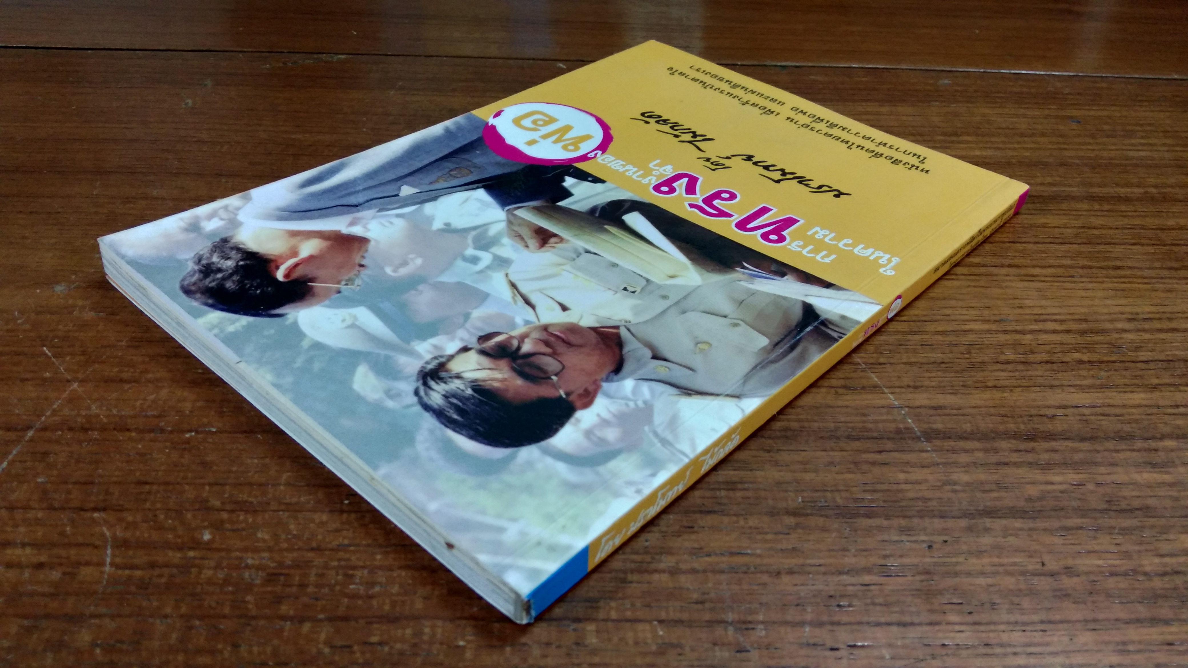 การทรงงานของพ่อ ในความทรงจำ / ปราโมทย์ ไม้กลัด