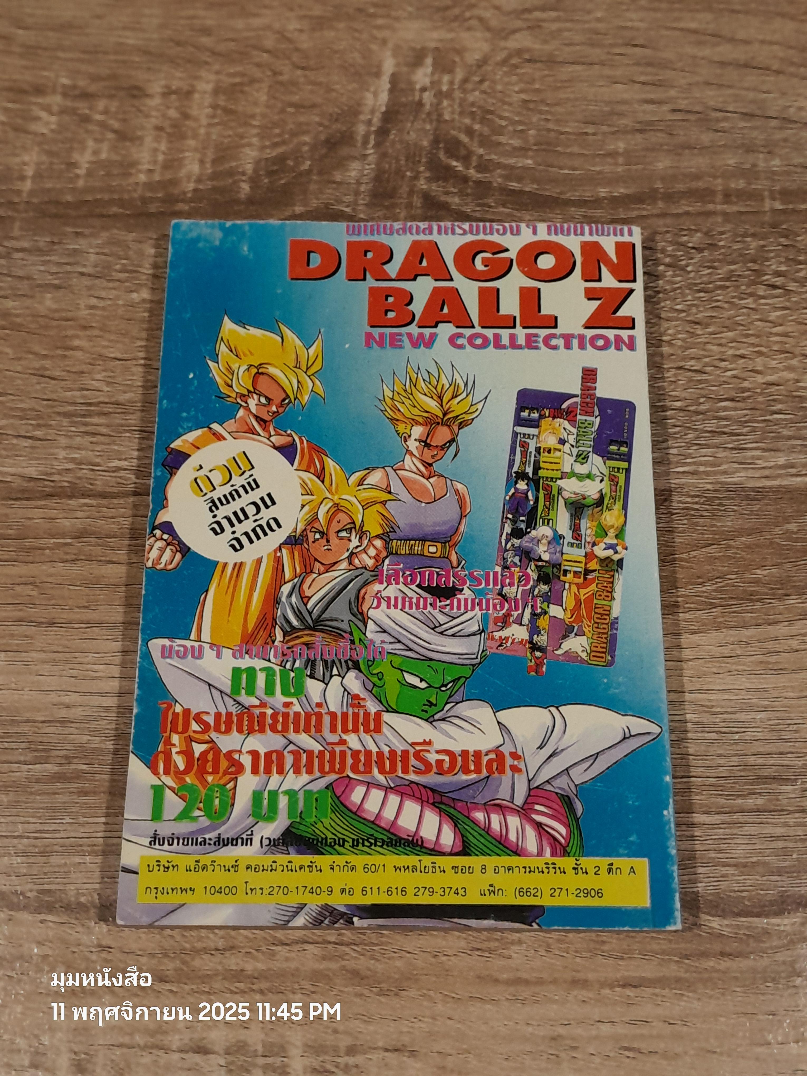 THE INCREDIBLE HULK มนุษย์จอมพลัง 8