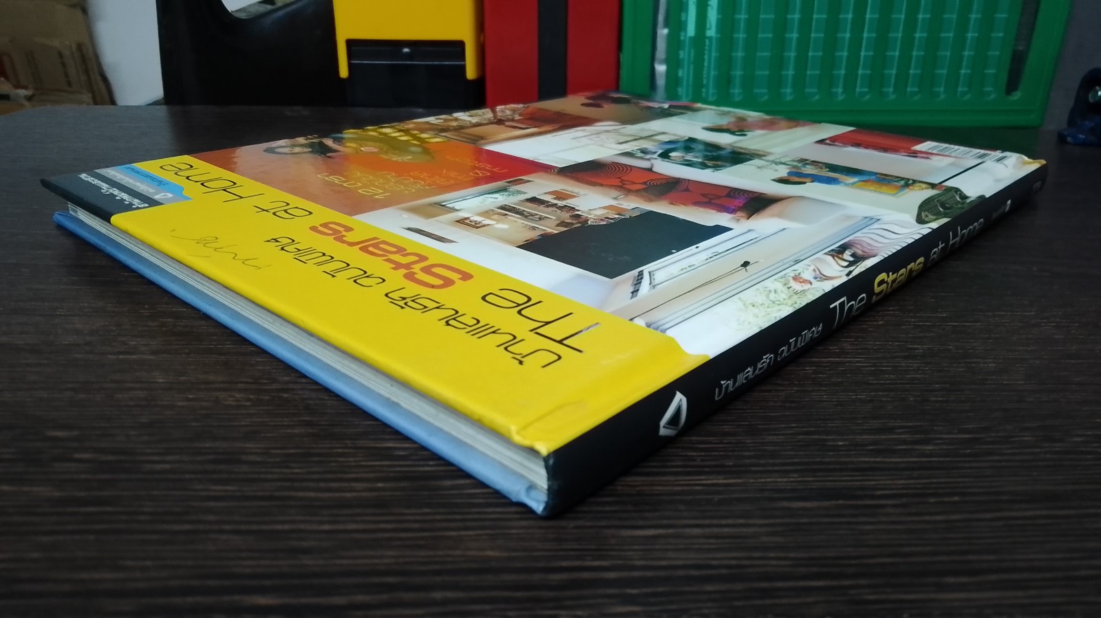 บ้านแสนรัก ฉบับพิเศษ The Stars at Home