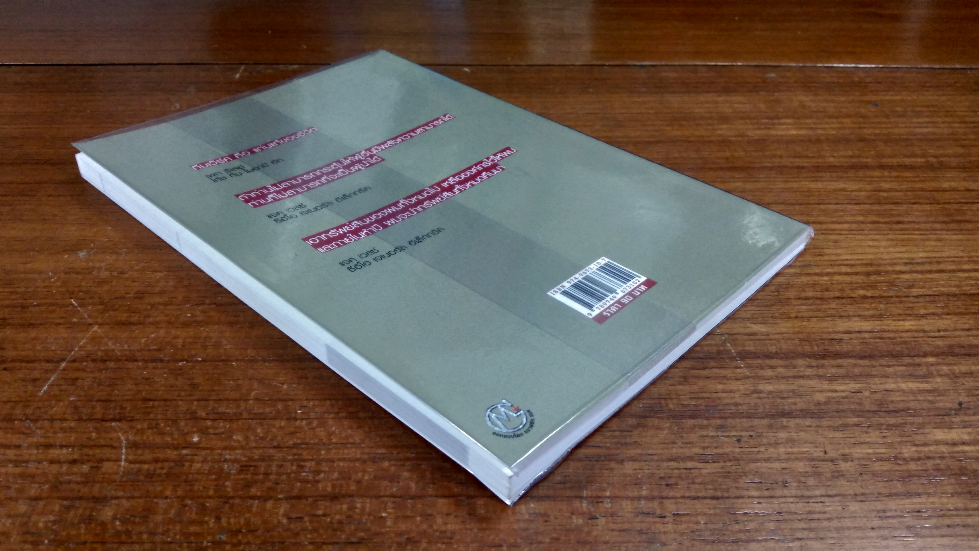 วาทะ CEO WORD / สาโรจน์ โอพิทักษ์ชีวิน