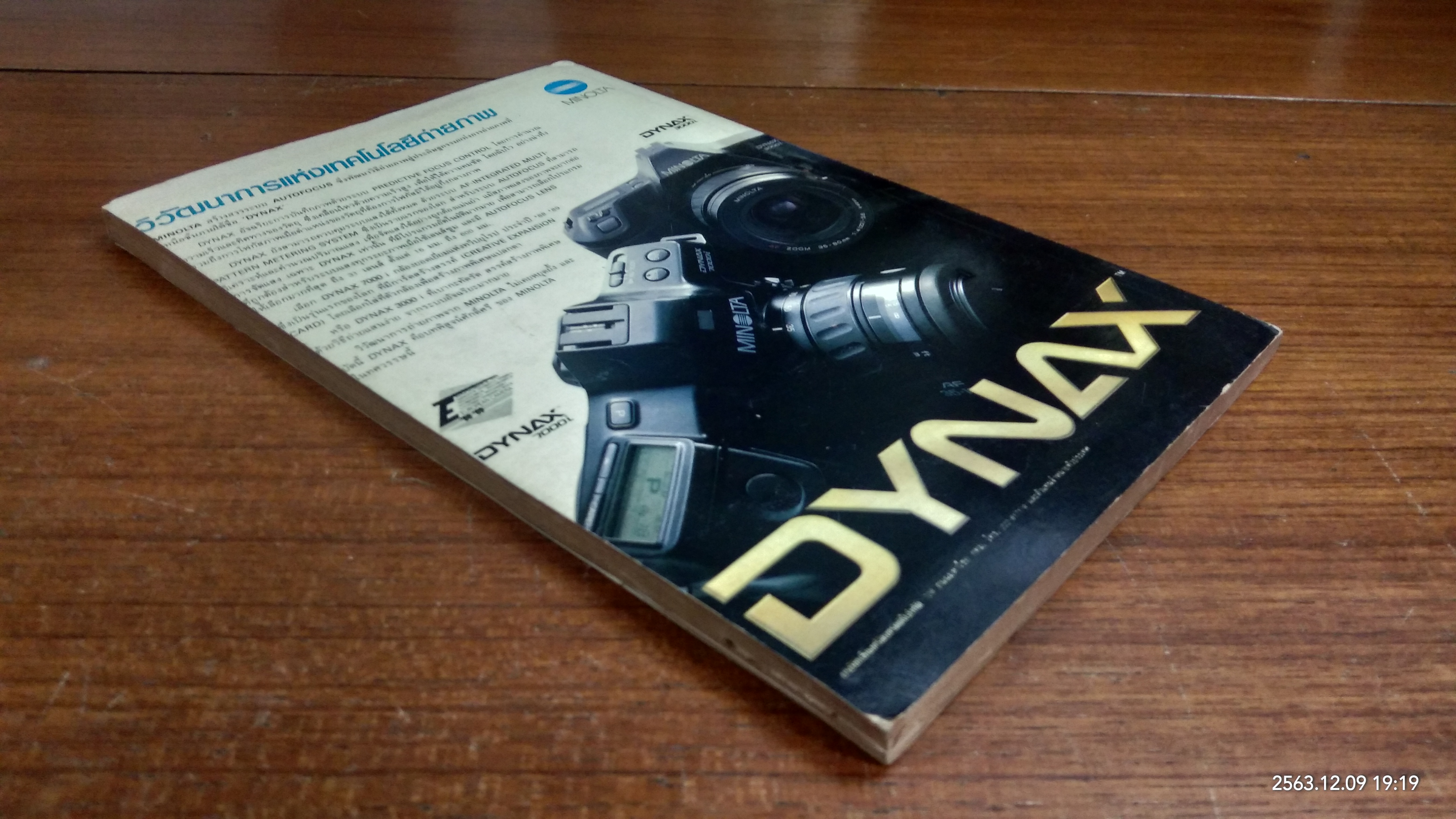 เทคนิคการถ่ายภาพ / คาเมราร์ต