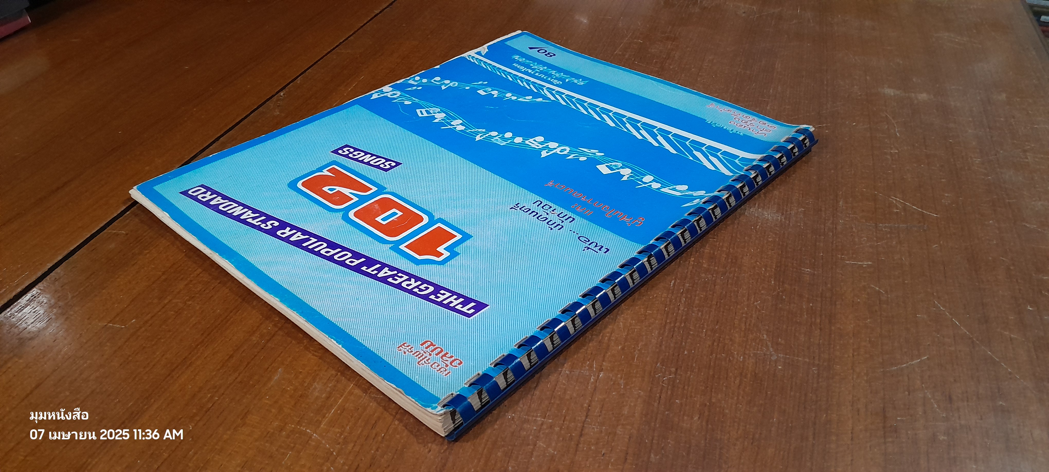 THE GREAT POPULAR STANDARD 102 SONGS / อมร แม้นเมืองแมน