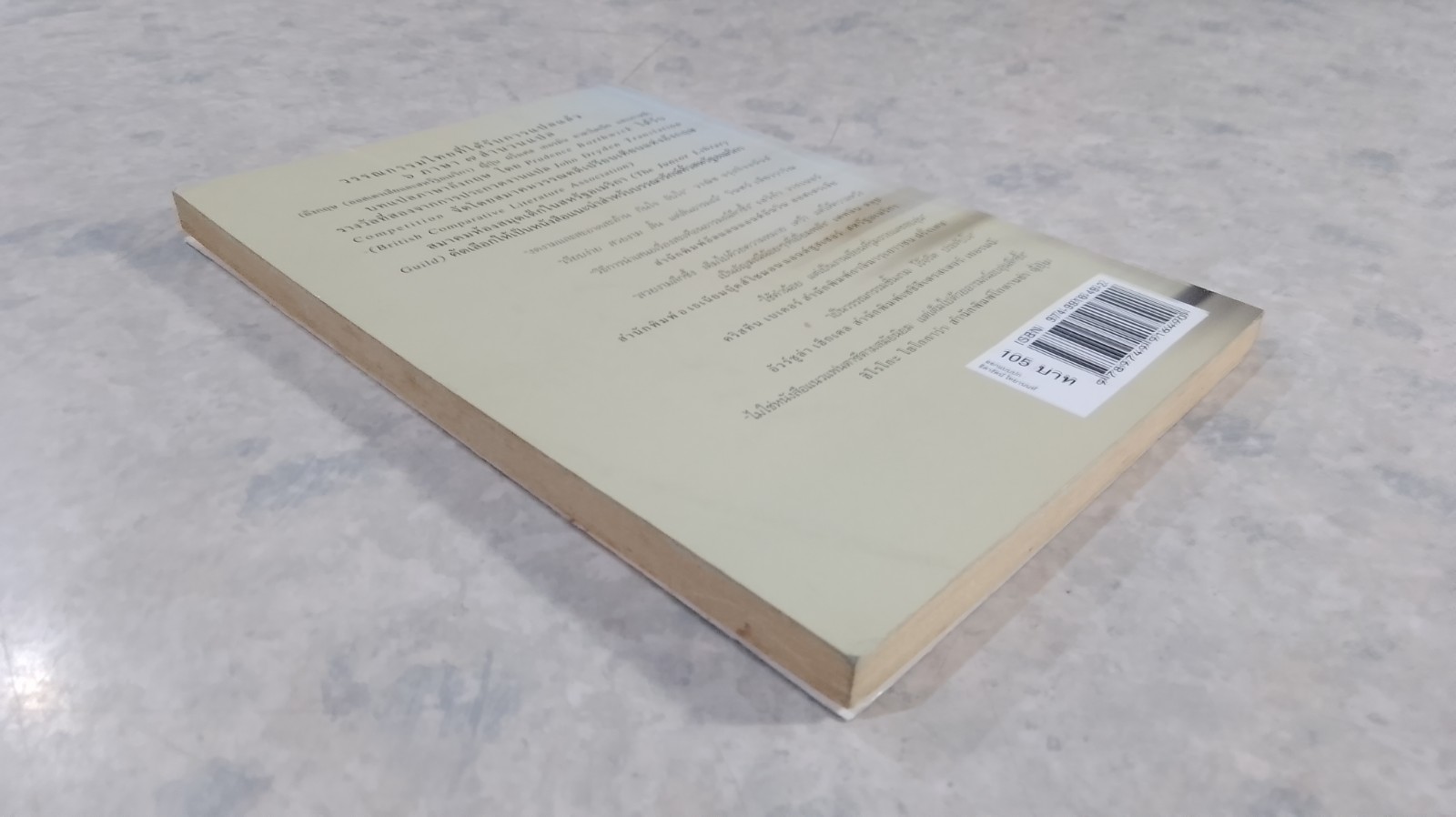 ความสุขของกะทิ / งามพรรณ เวชชาชีวะ