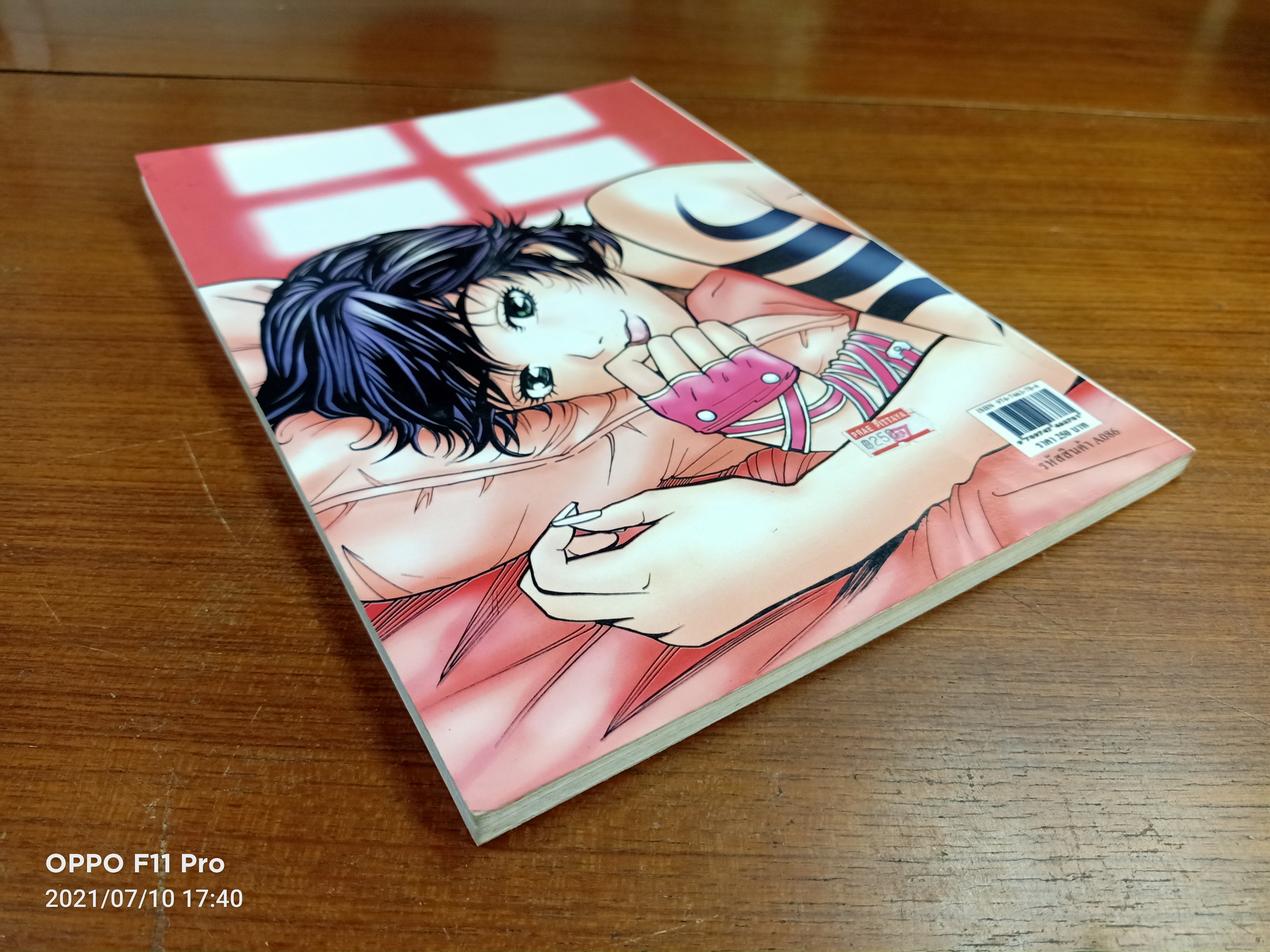 วาดการ์ตูนคอมมิกส์ / กช ช่วงชูวงศ์