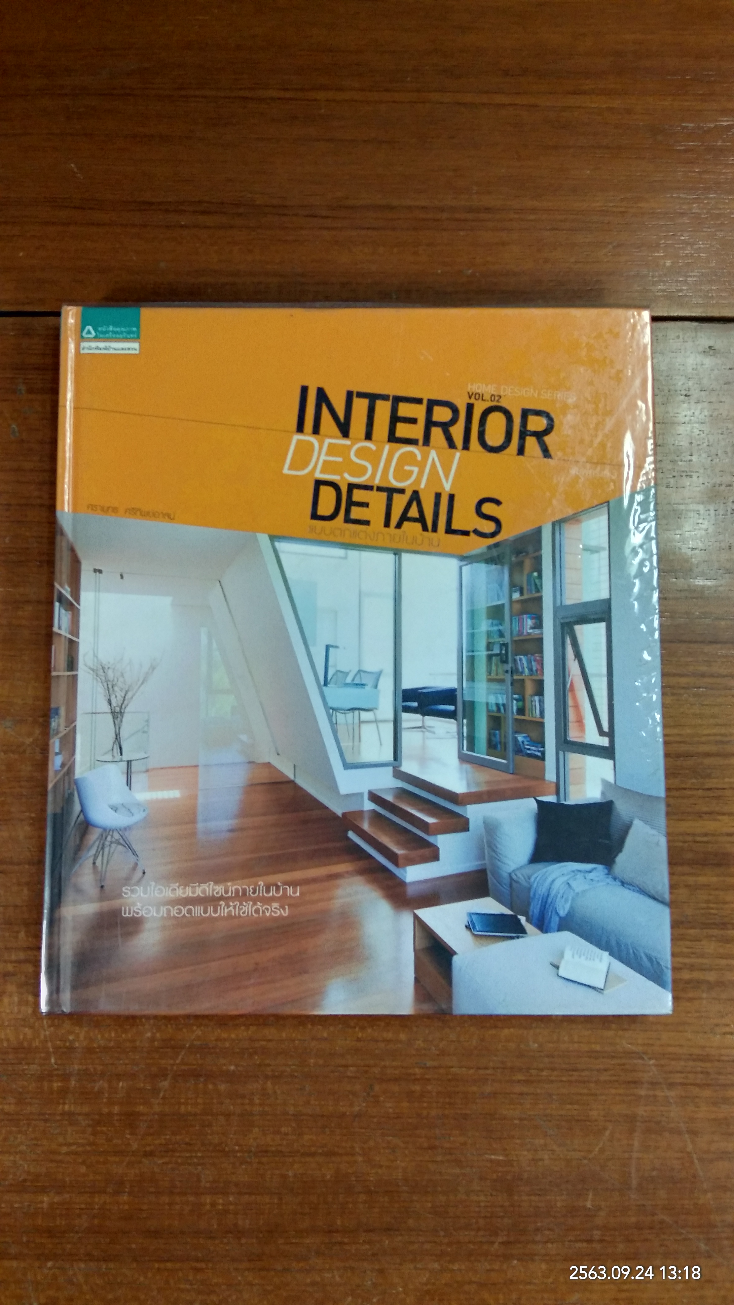 INTERIOR DESIGN DETAILS / ศรายุทธ ศรีทิพย์อาสน์