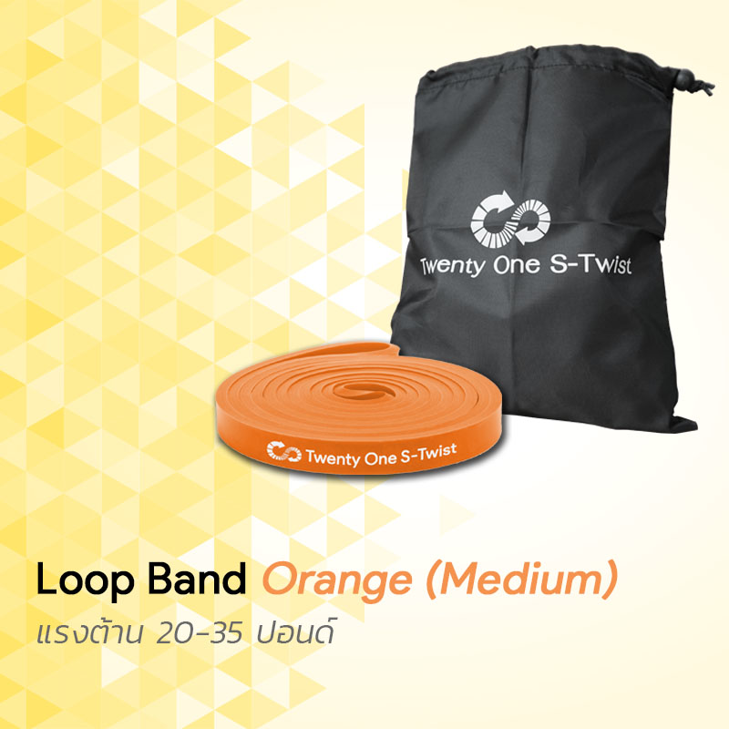 ยางยืดออกกำลังกายแบบห่วง Loop Band Orange (Medium)