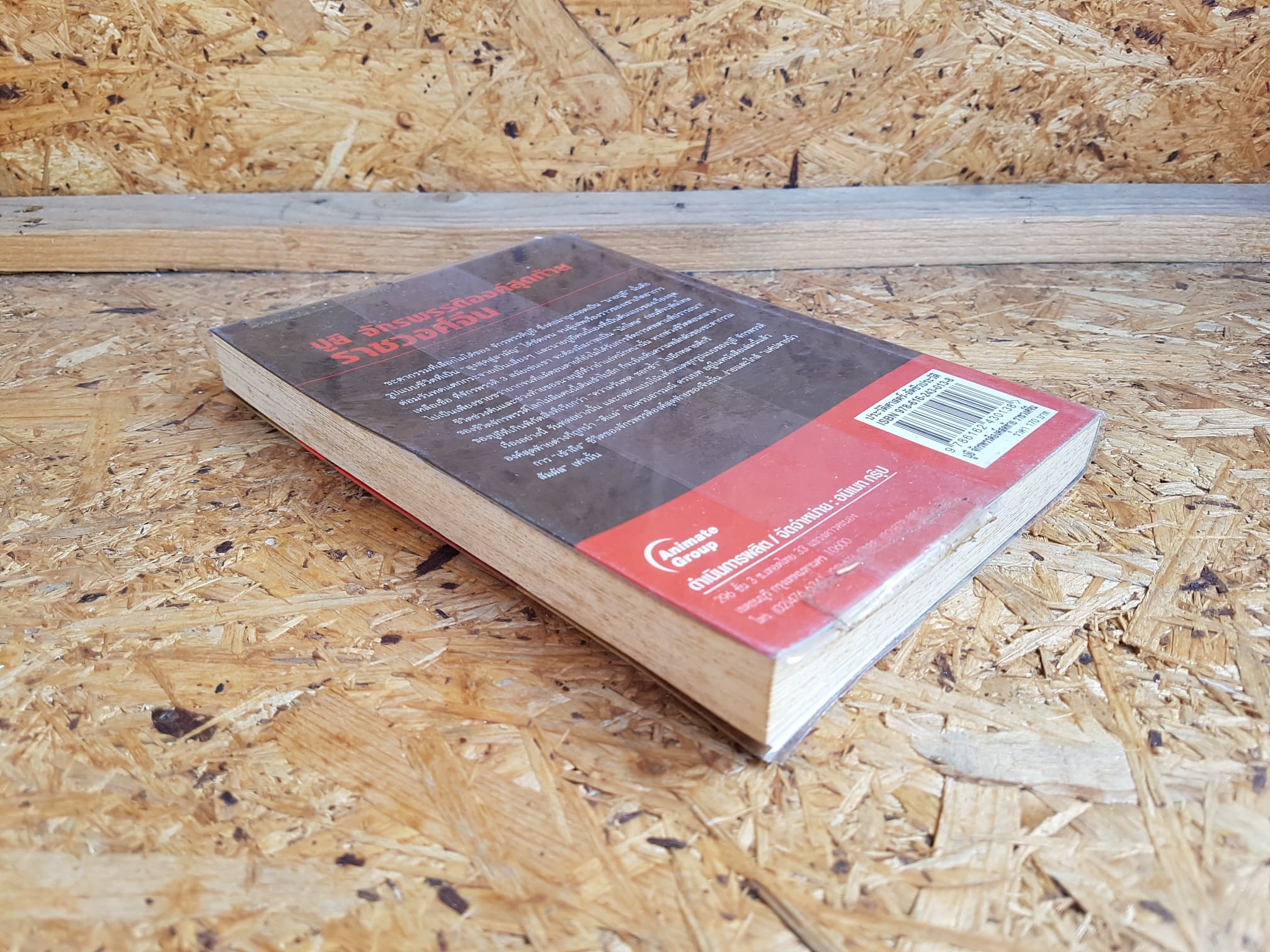 ปูยีจักรพรรดิองค์สุดท้ายราชวงศ์จีน / อ.รวิโรจน์