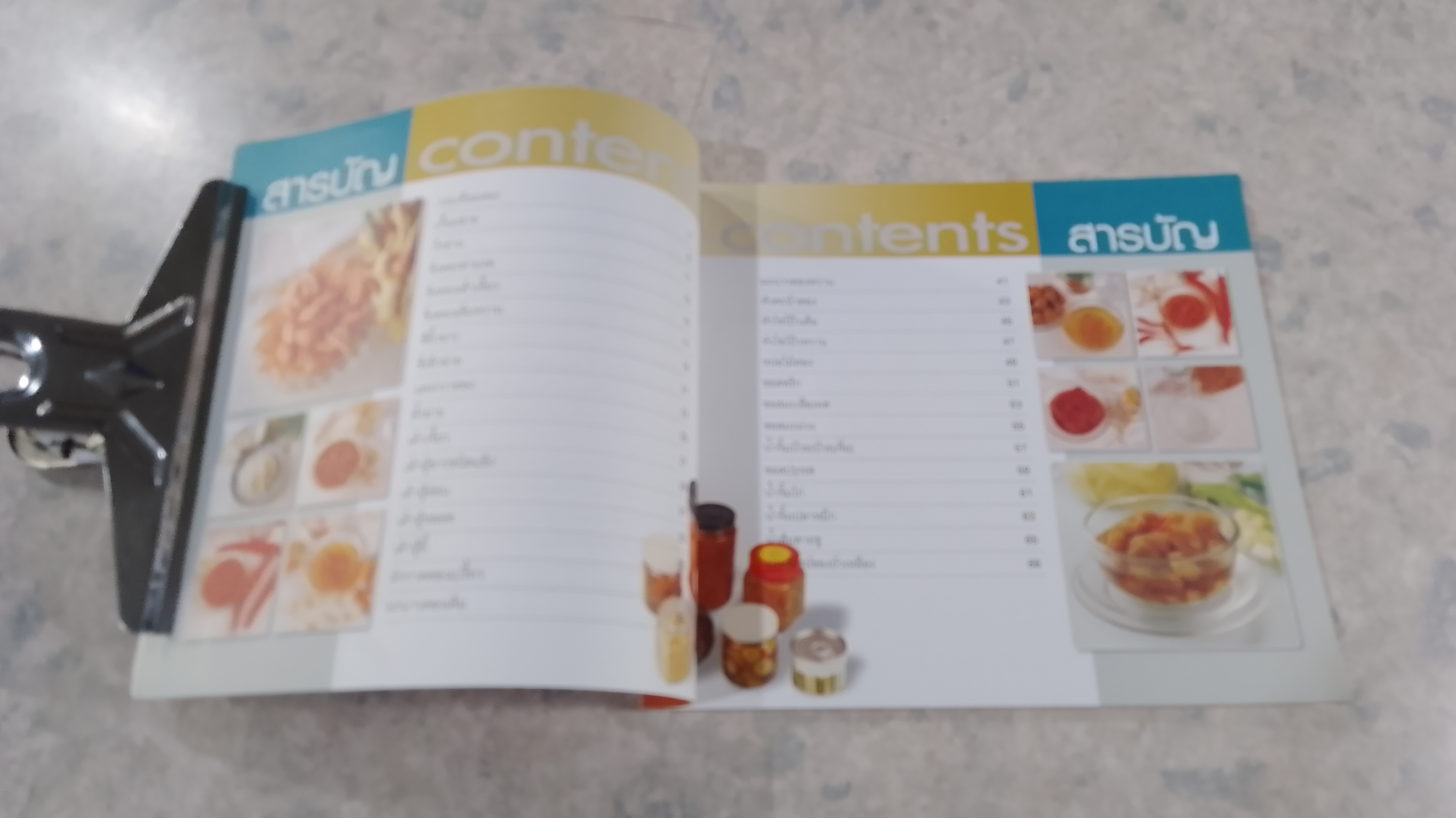 การแปรรูปผักดอง และน้ำจิ้มนานาชนิด / เสาวภรณ์ วังวรรธณะ