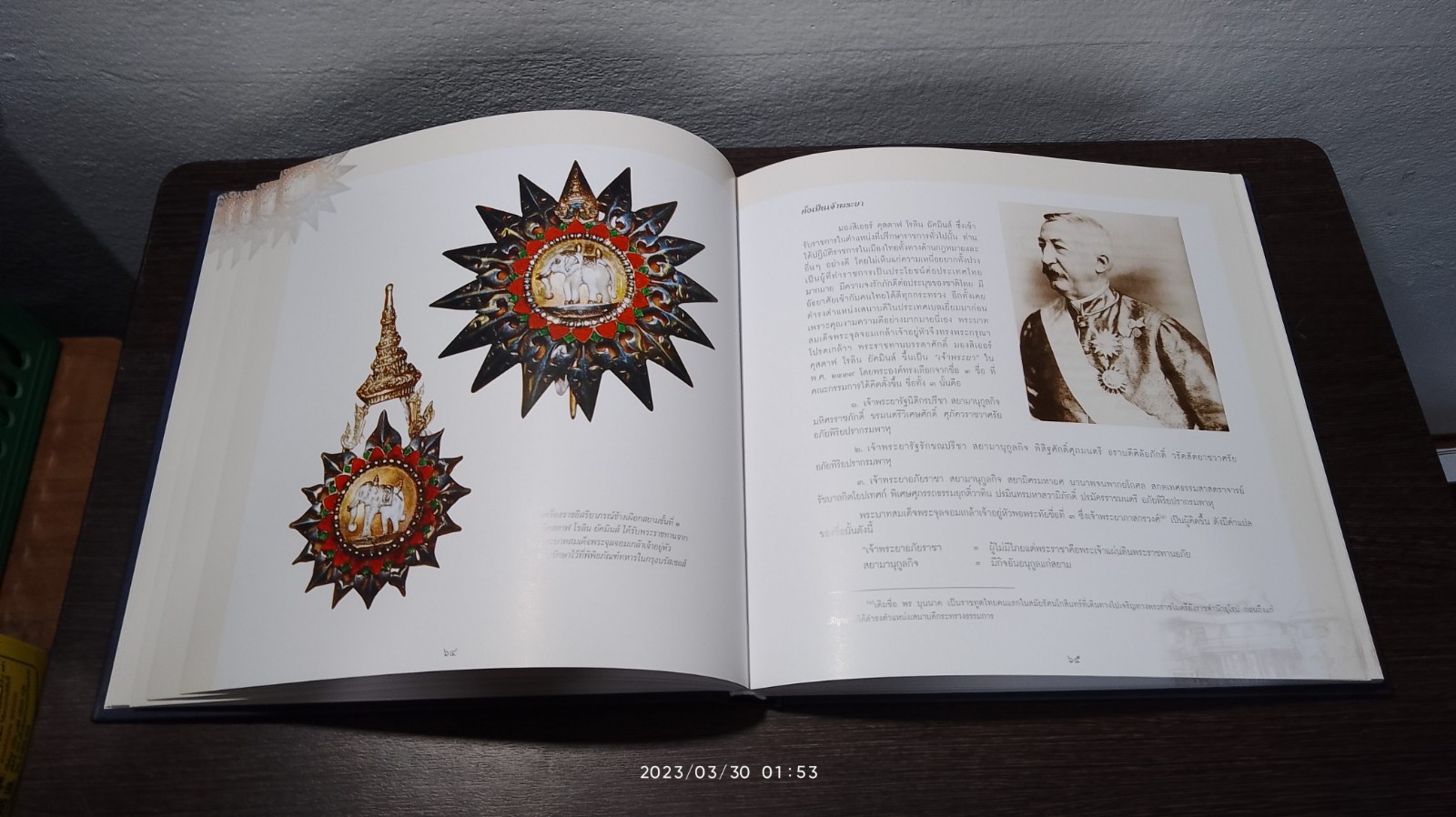 เจ้าพระยาอภัยราชาสยามานุกูลกิจ (คุสตาฟ โรลิน ยัคมินส์)