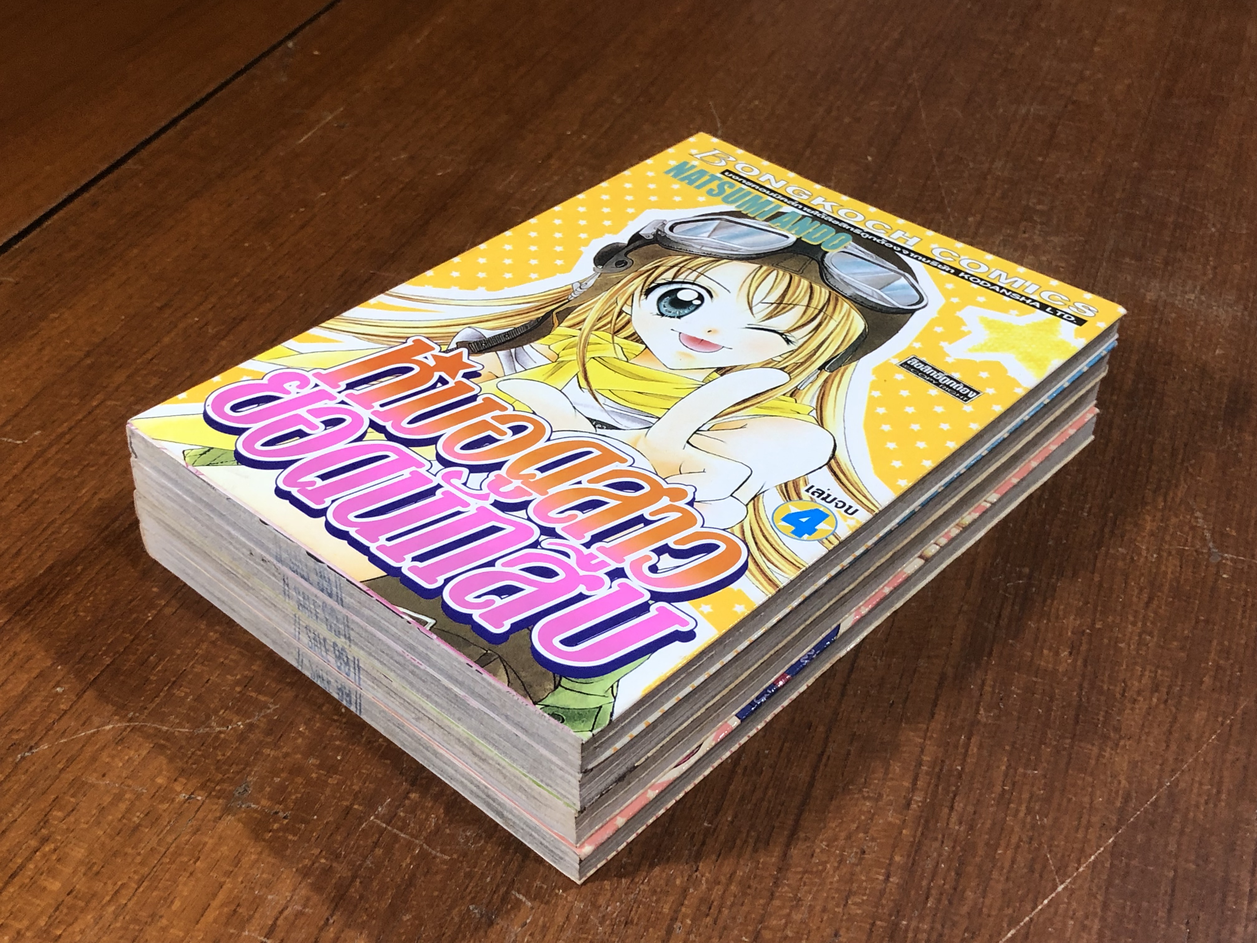 หมอดูสาวยอดนักสืบ (4เล่มจบ) / NATSUMI ANDO