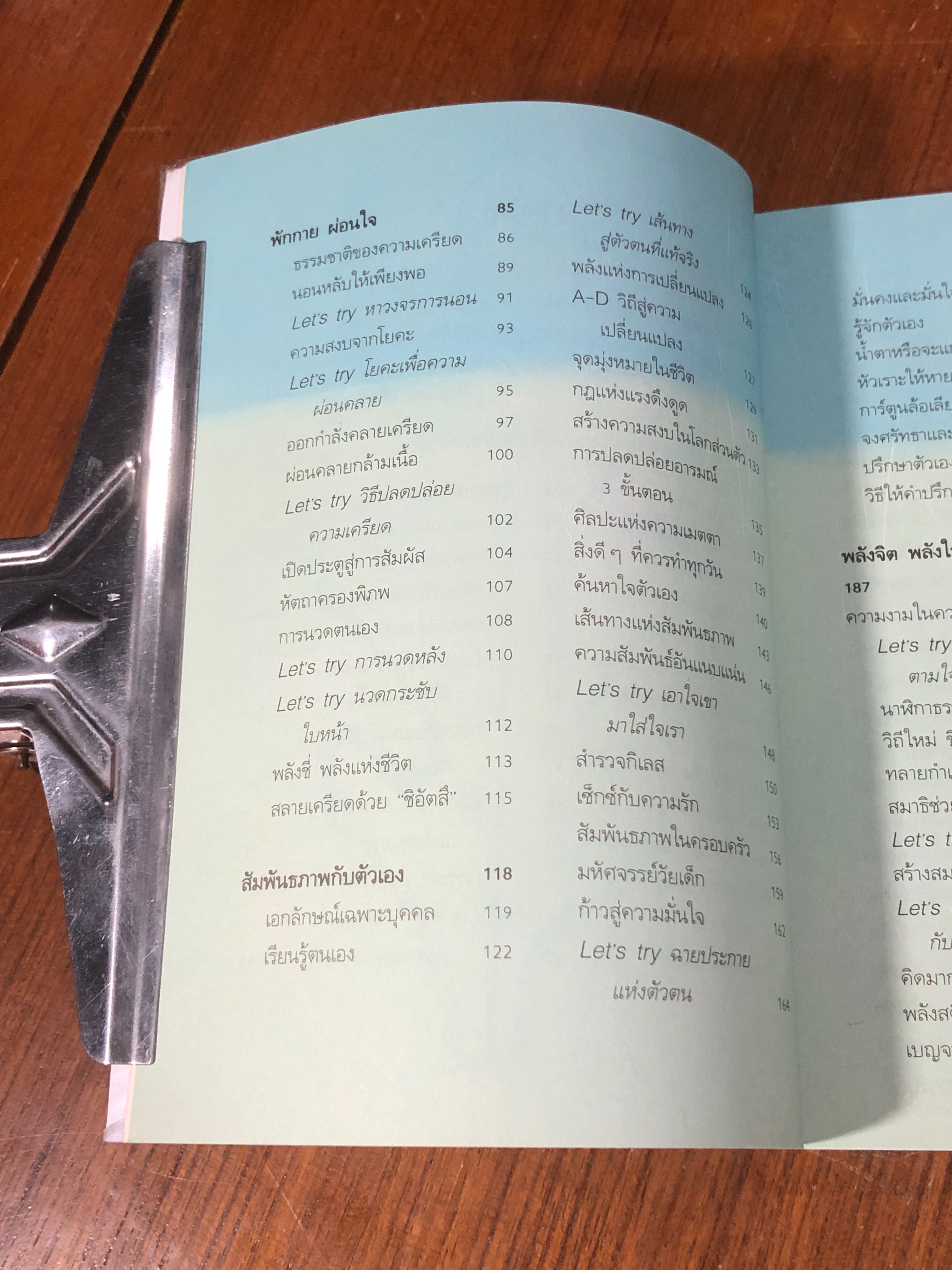 เดินทางสู่ความสุข / Mike Qeorge