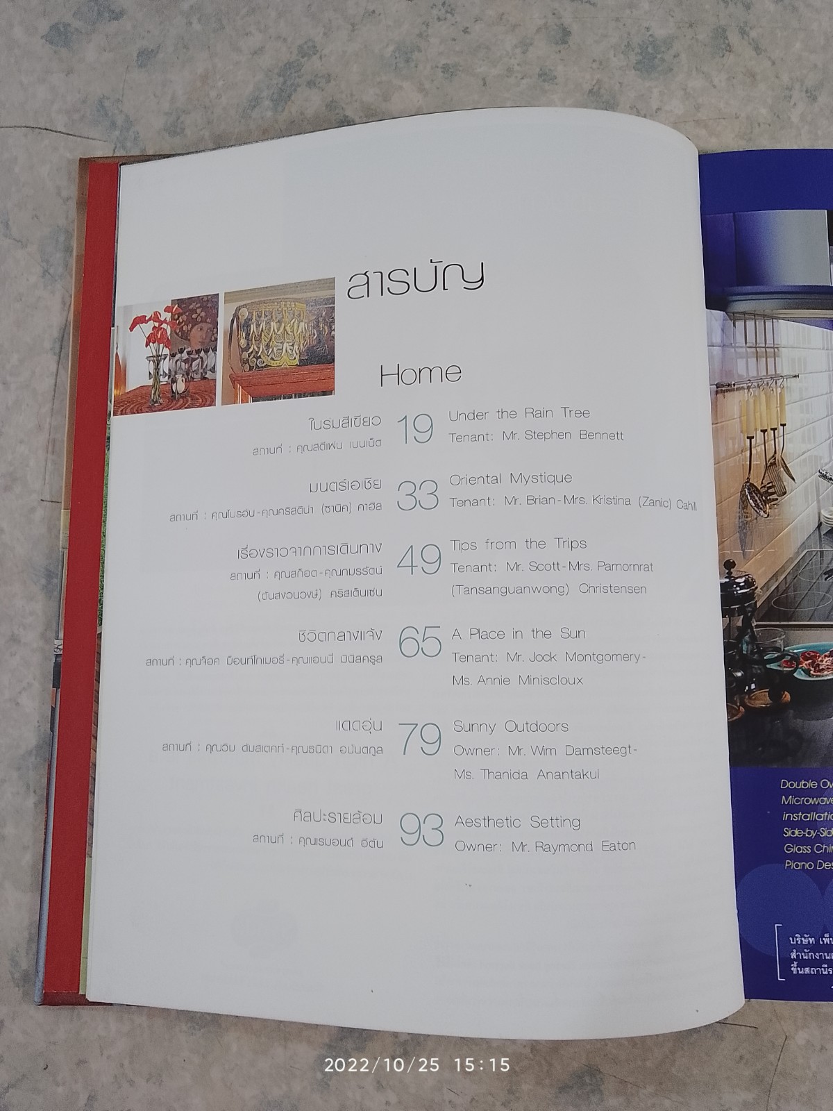 บ้านฝรั่งอยู่เมืองไทย 2