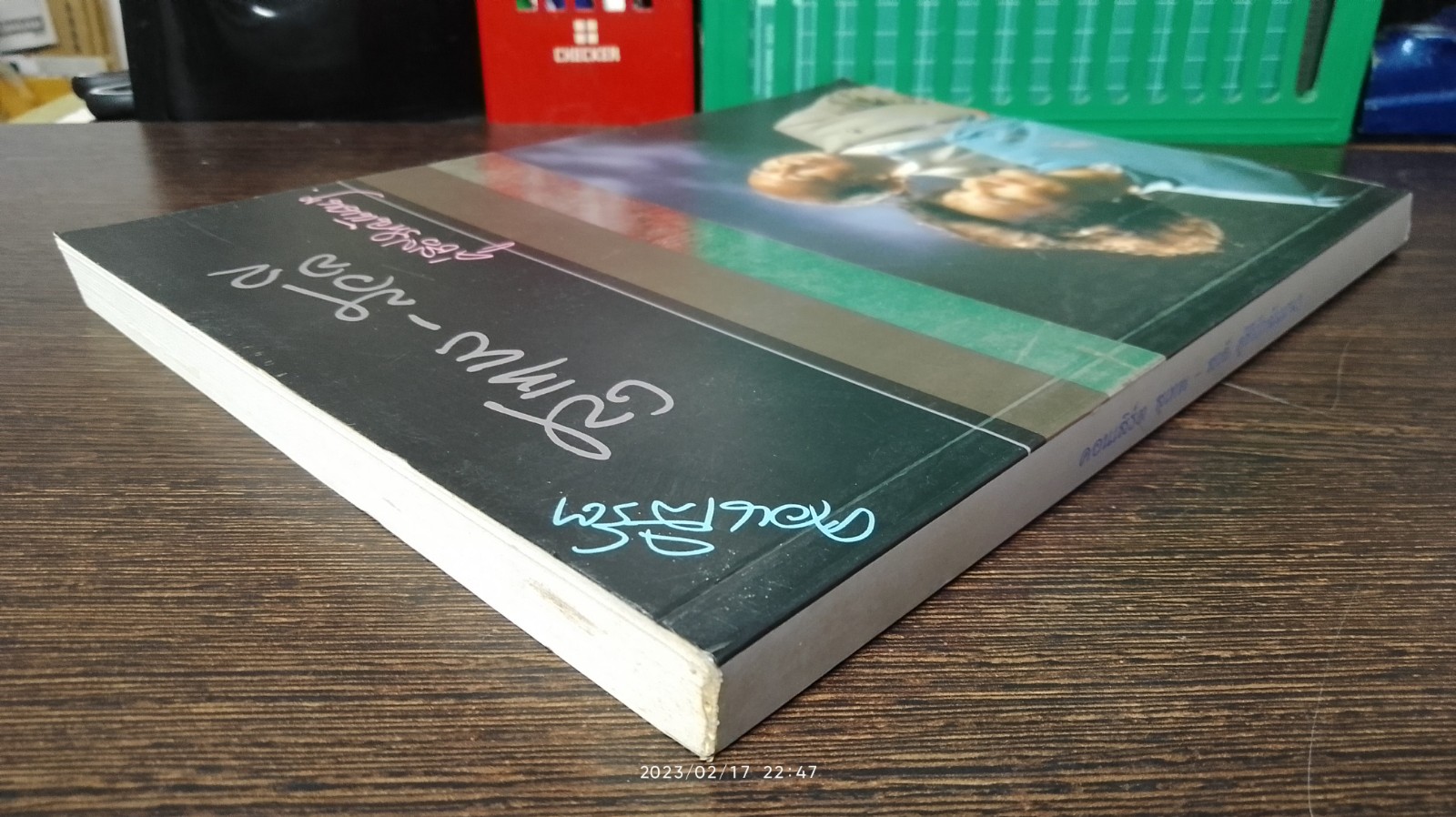 คอนเสิร์ต สุเทพ - สวลี คู่ชีวีรักฉันนานๆ