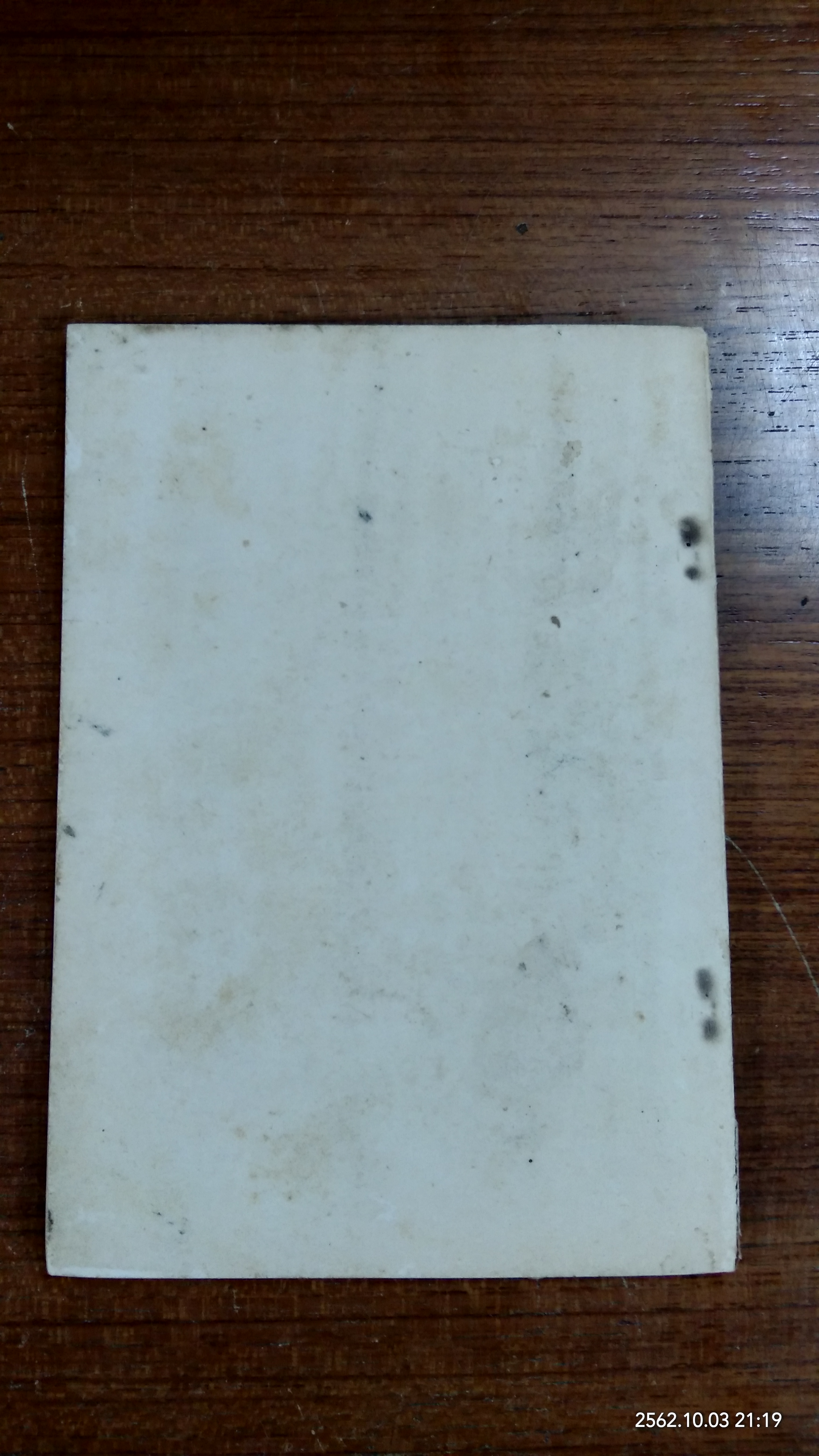 คำบรรยาย เรื่องการคัดไก่ / ดร.เอฟ.เอม.ฟรอนดา