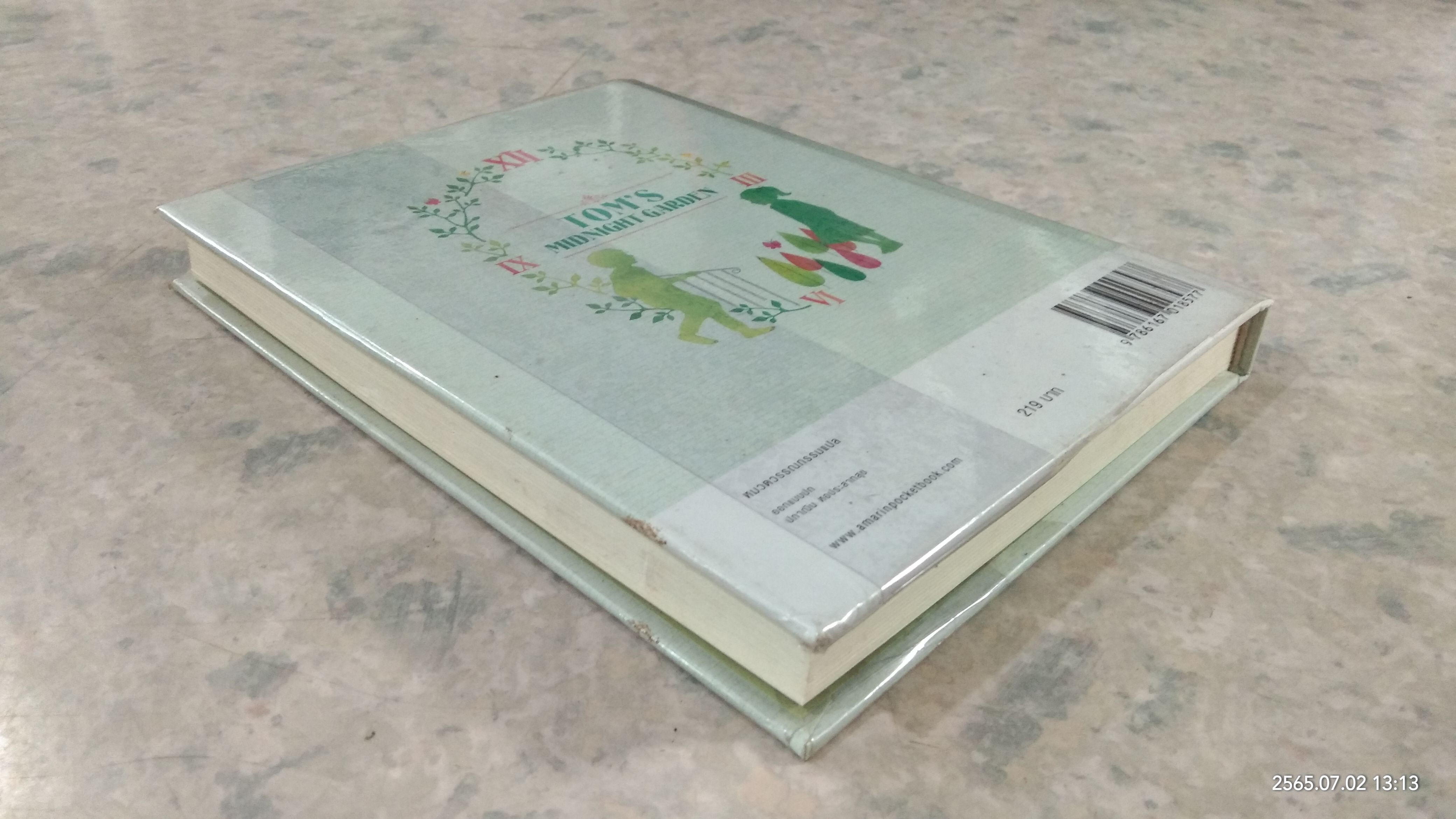 สวนเที่ยงคืน / เอ.ฟิลิปปา เพียร์ซ