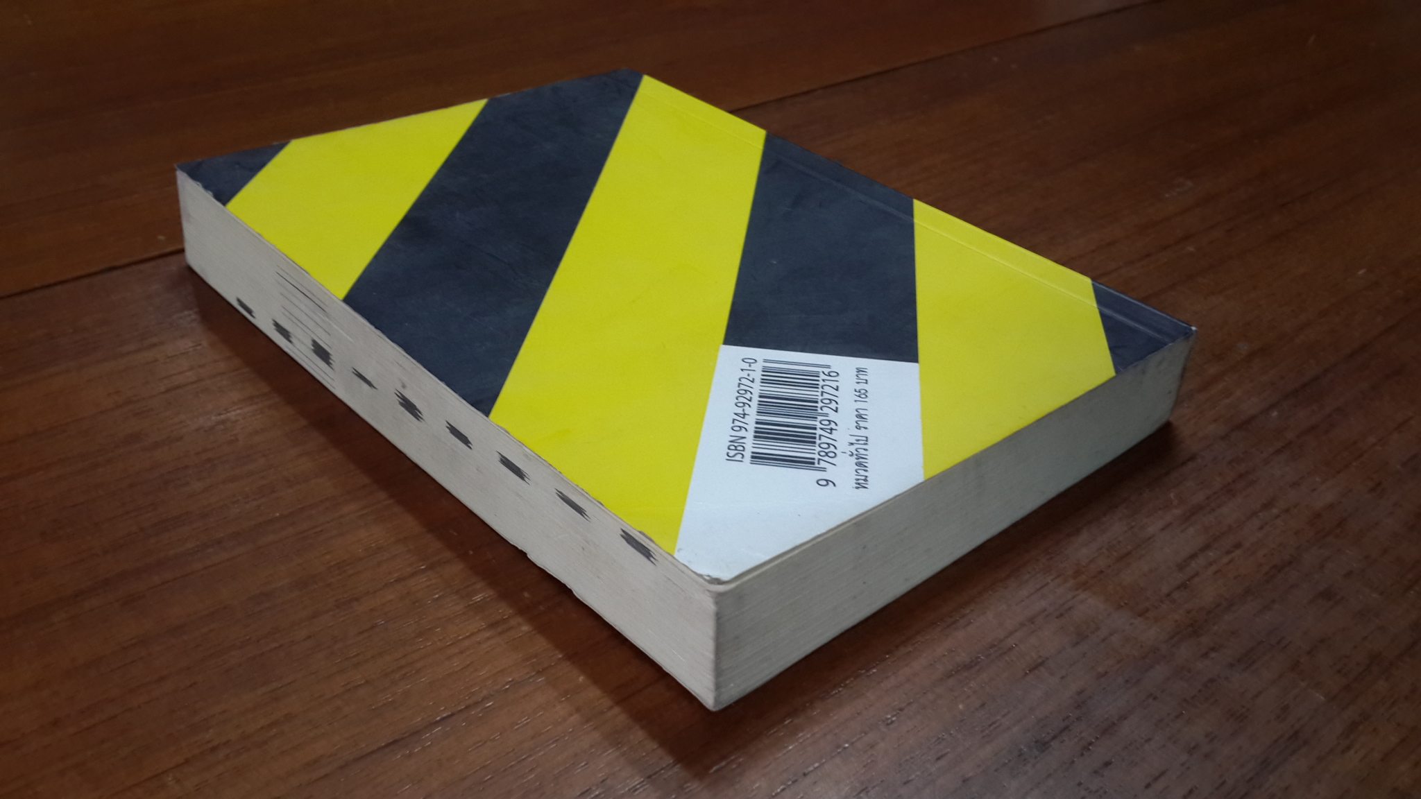 attention,please ท่านผู้โดยสารโปรดทราบ / พล โกมลบุตร