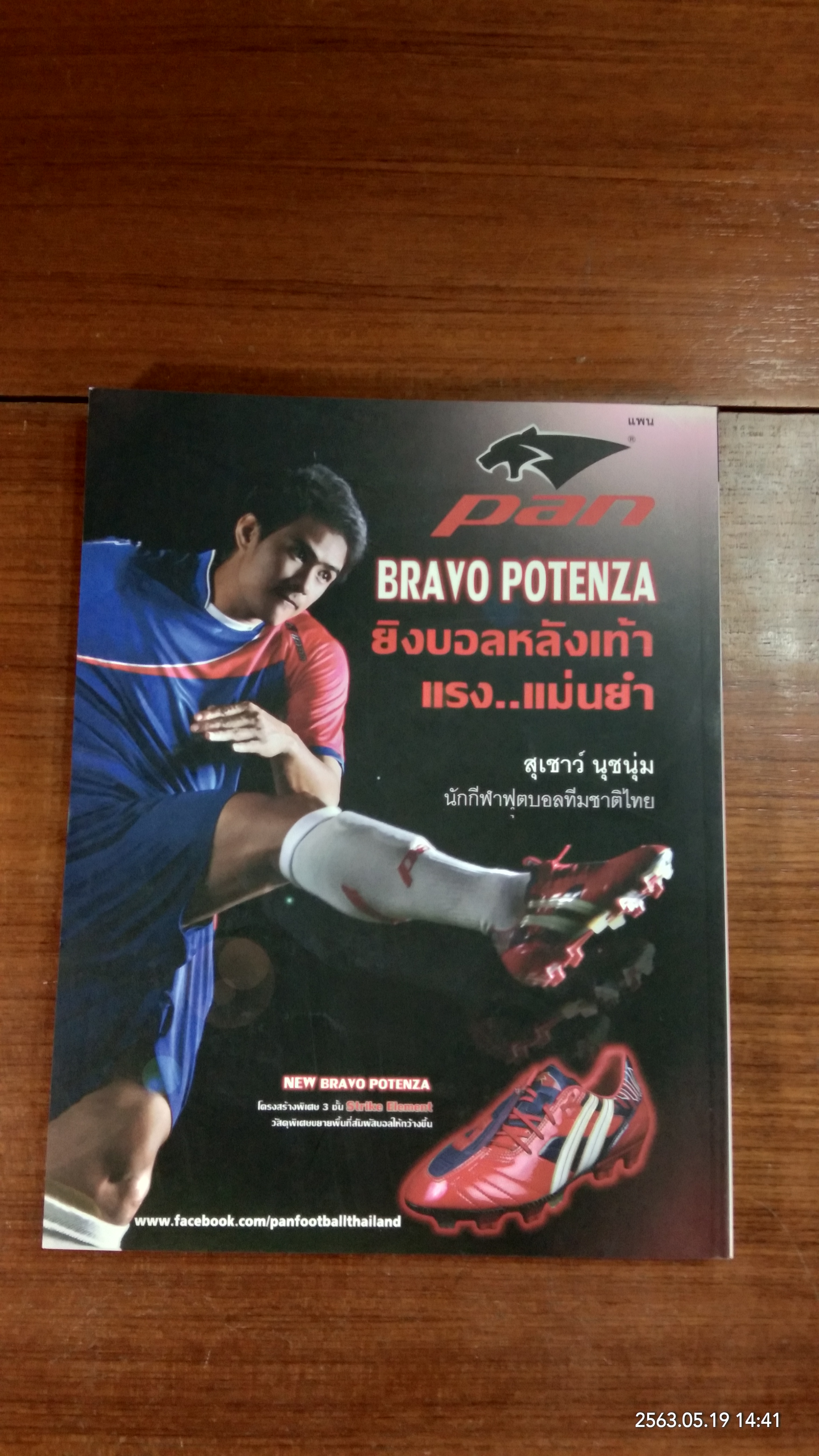 a day : ฉบับที่ 134