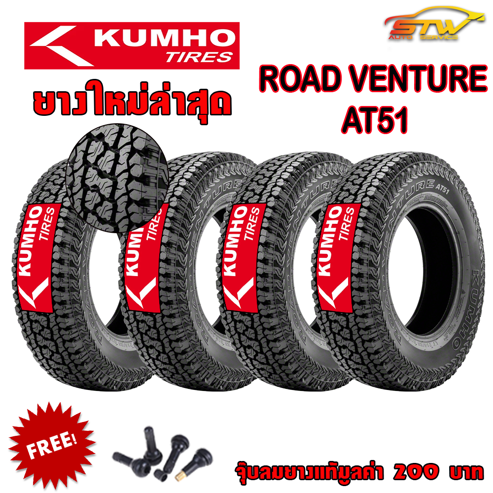 ยาง KUMHO ROAD VENTURE AT51 245/70R16