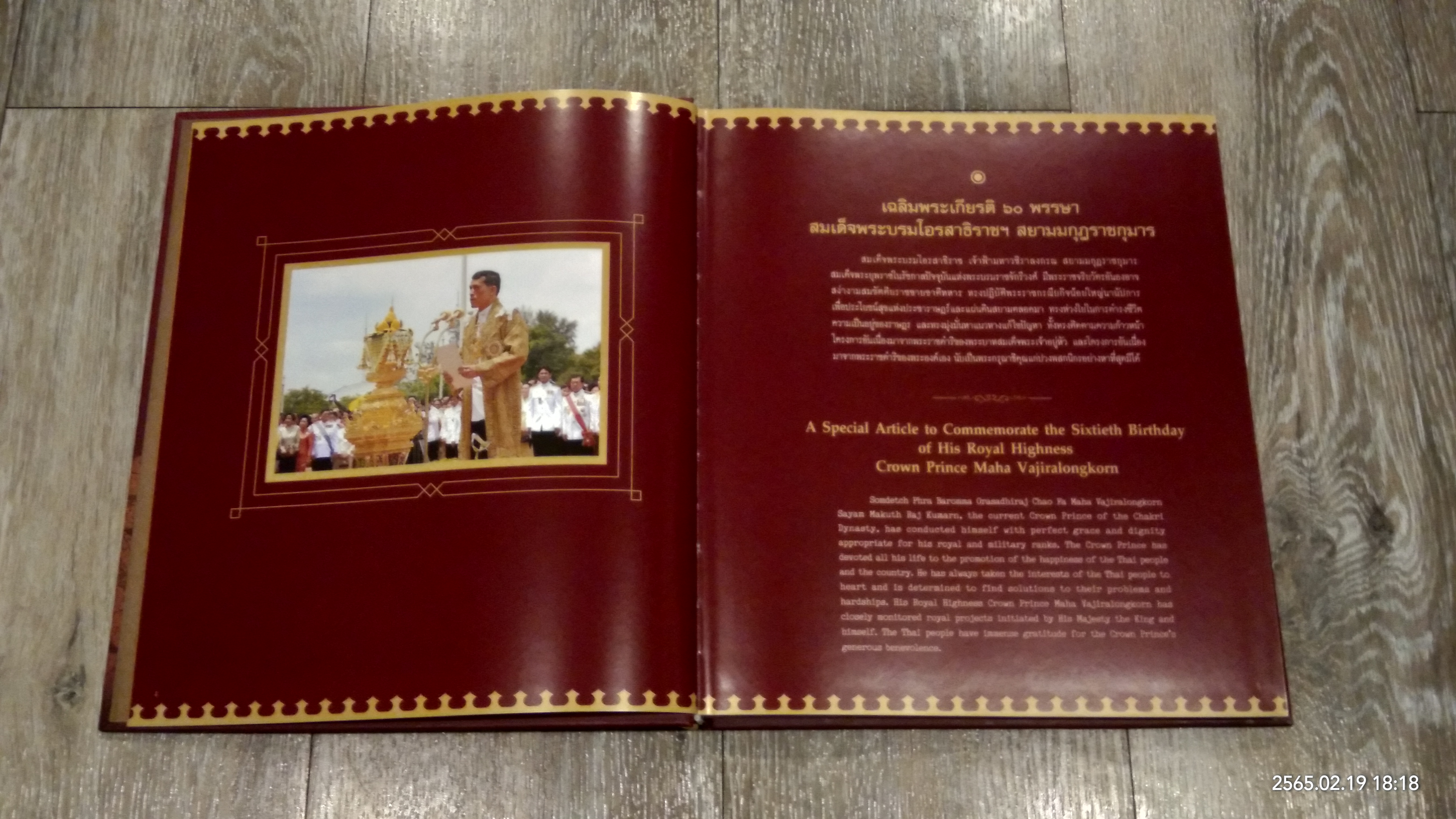 มวยไทย กระบวนยุทธ์แห่งสยาม / นางสาวปราณี สัตยประกอบ