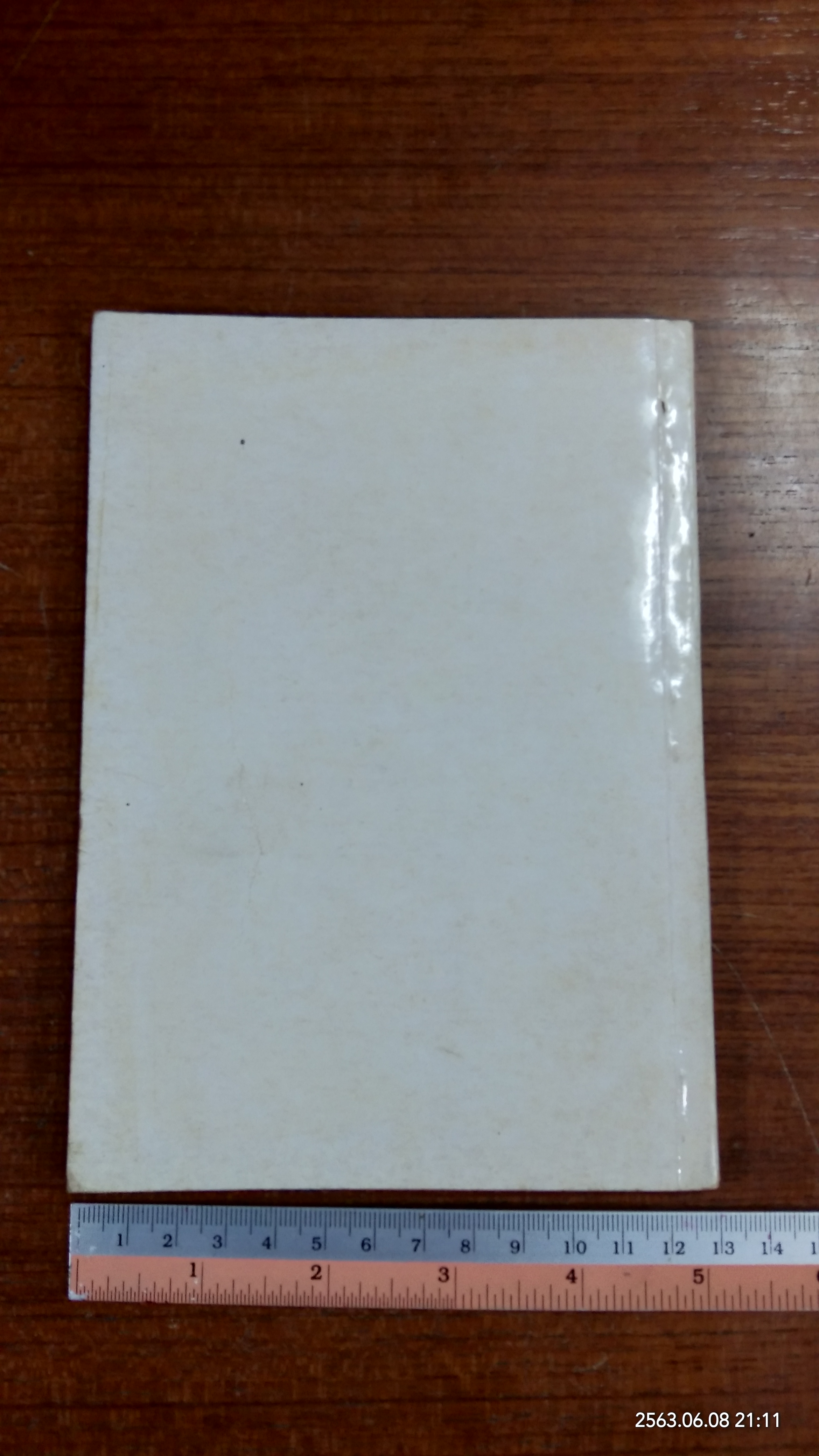 อนุสรณ์ในงานฌาปนกิจศพ คุณแม่วิภา พรหมประสิทธิ์