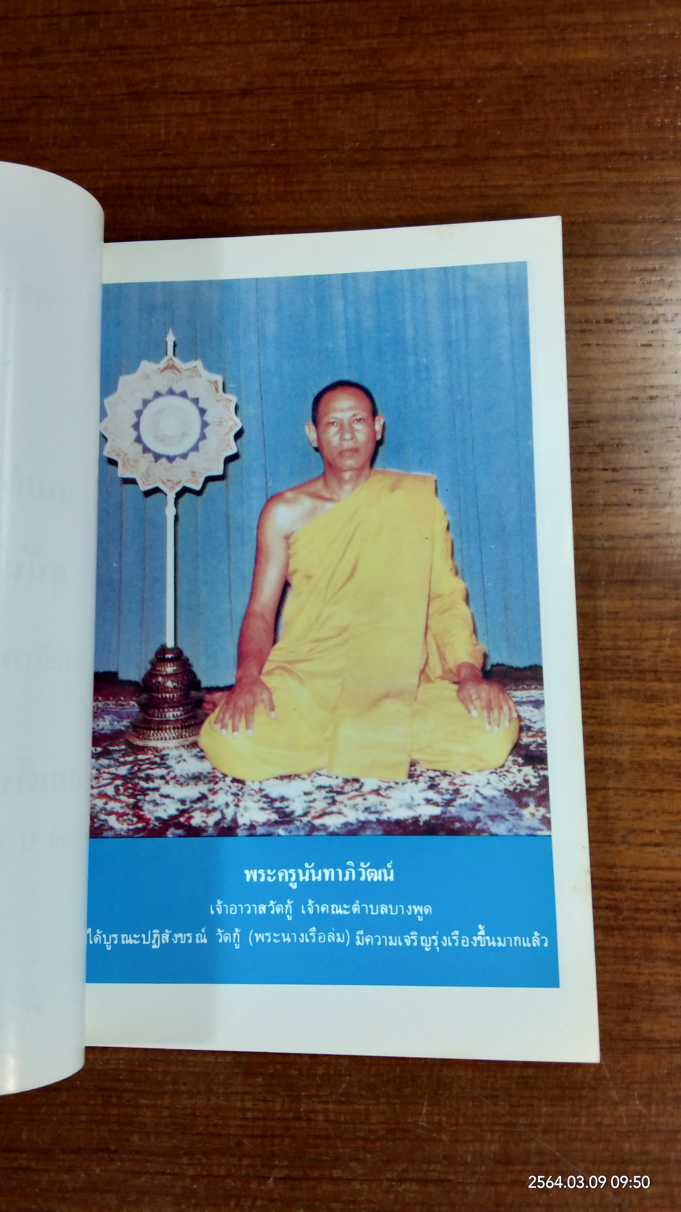 พระราชประวัติ สมเด็จพระนางเจ้าสุนันทากุมารีรัตน์ (พระนางเรือล่ม)