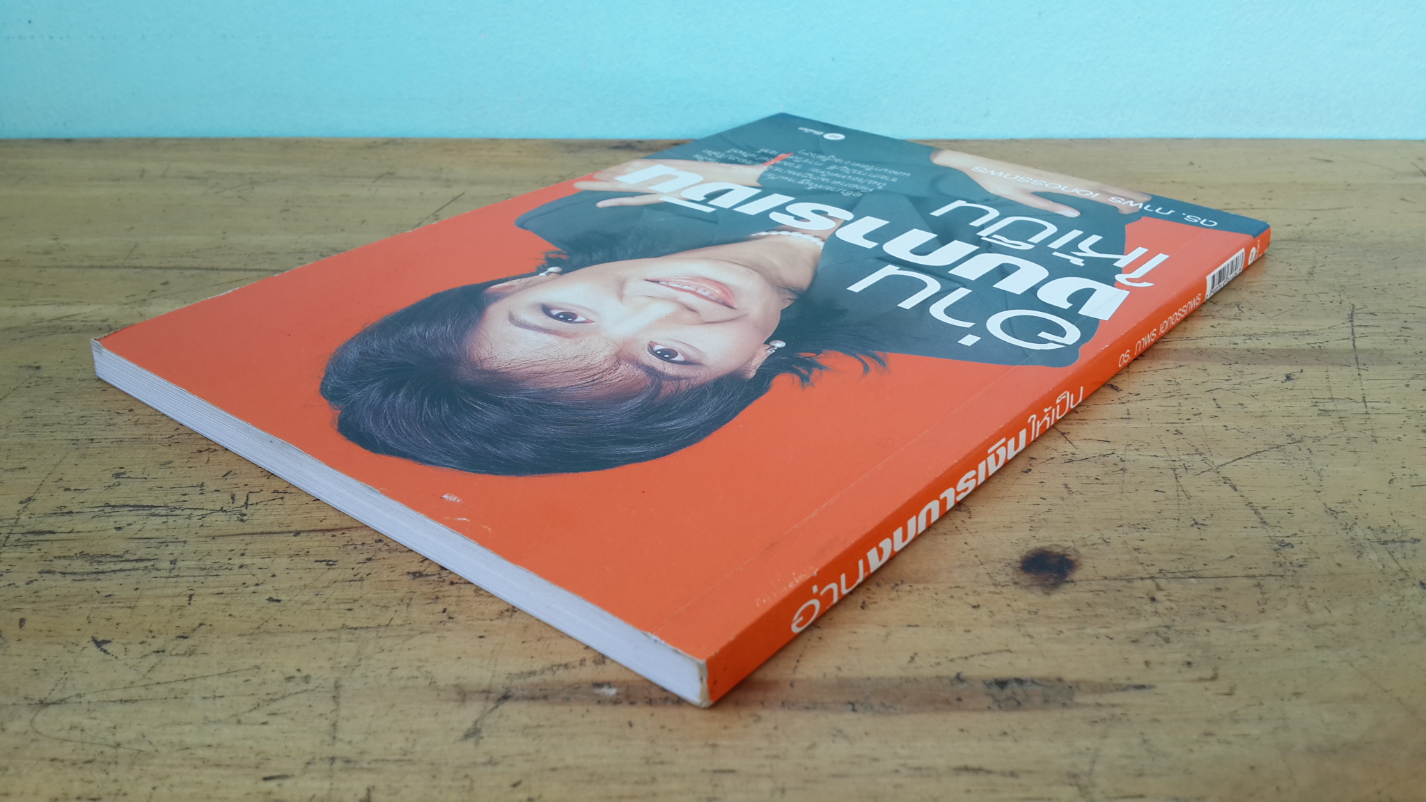 อ่านงบการเงินให้เป็น / ดร.ภาพร เอกอรรถพร