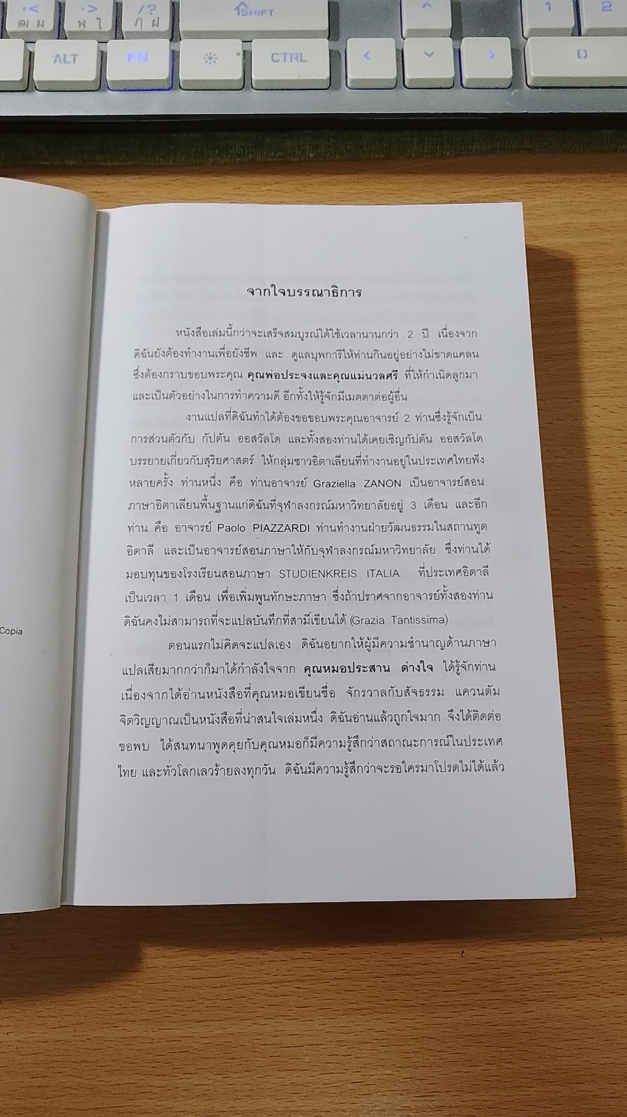 ความลับของชนเผ่าอินคา / วิไล วิทย์ประเสริฐกุล