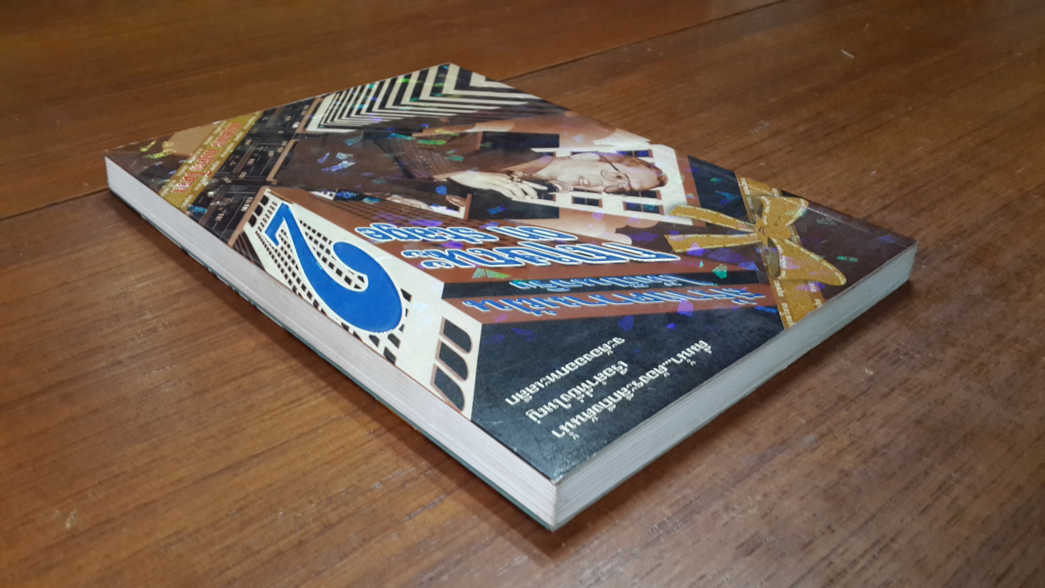 กฤษณะ on stage 2 / กฤษณะ กฤตมโนรถ