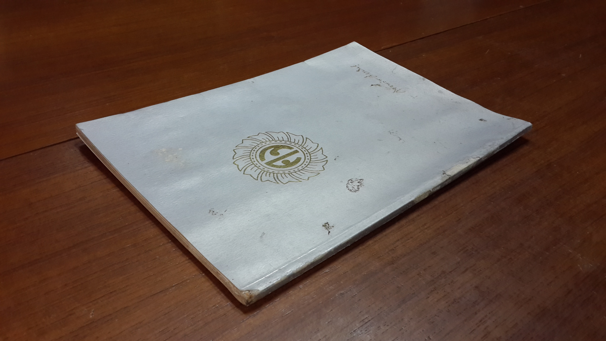 อนุสรณ์ในงานพระราชทานเพลิงศพ พลโท หม่อมเจ้าคัสตาวัส จักรพันธุ์